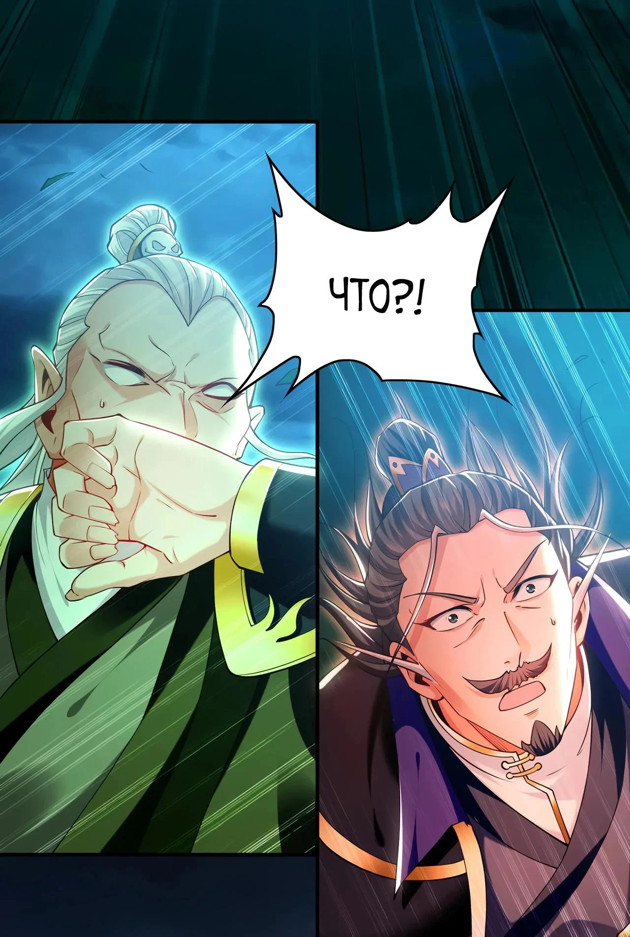 Манга Скорость атаки в миллион очков - Глава 81 Страница 19