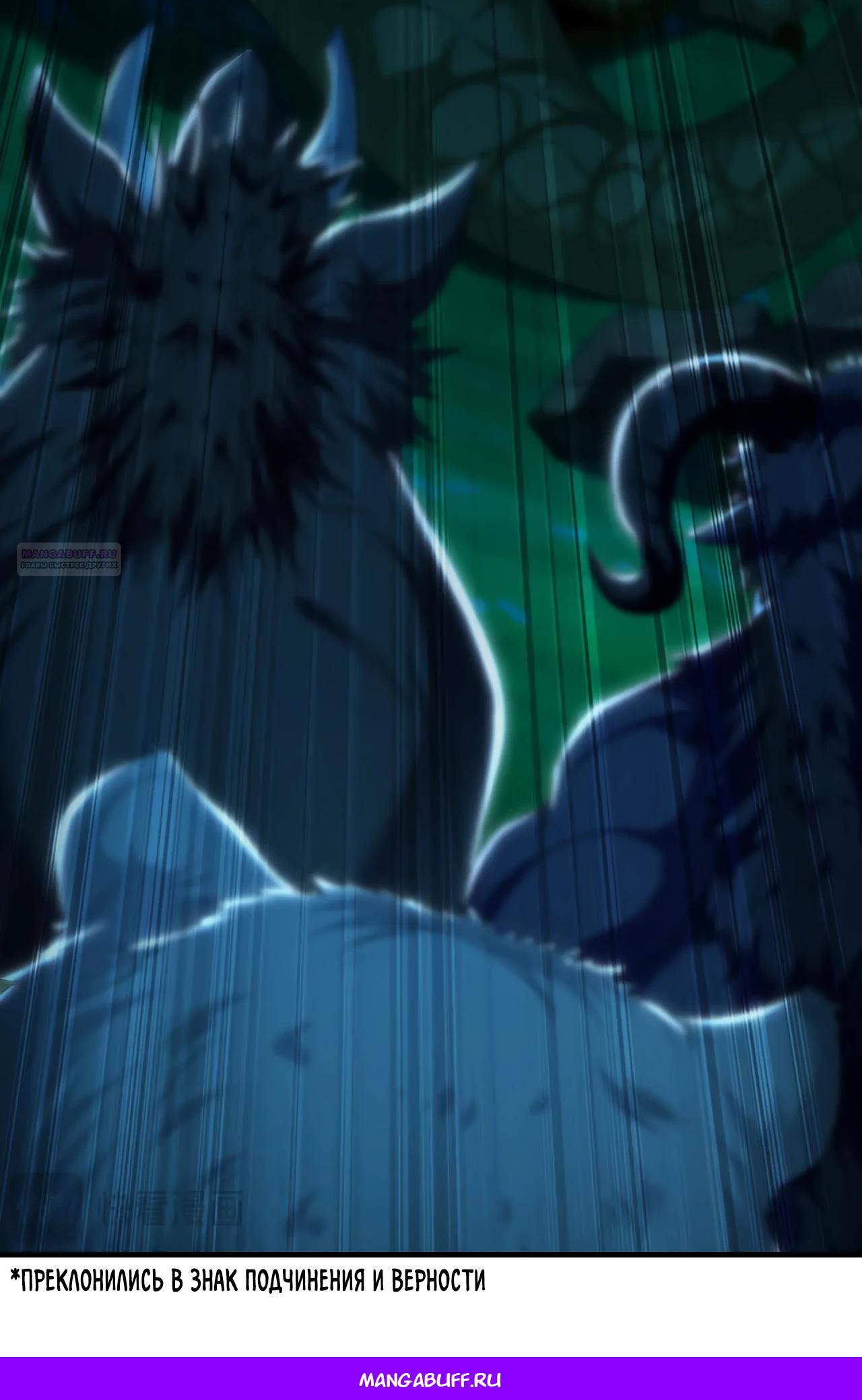 Манга Скорость атаки в миллион очков - Глава 81 Страница 34