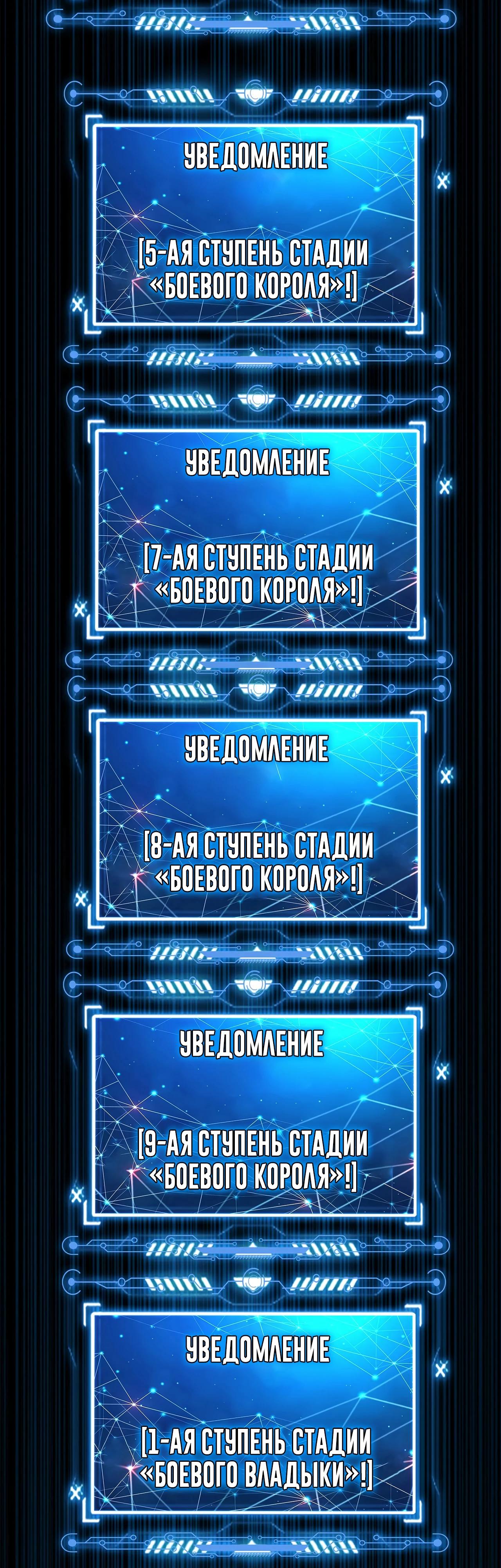 Манга Скорость атаки в миллион очков - Глава 81 Страница 21