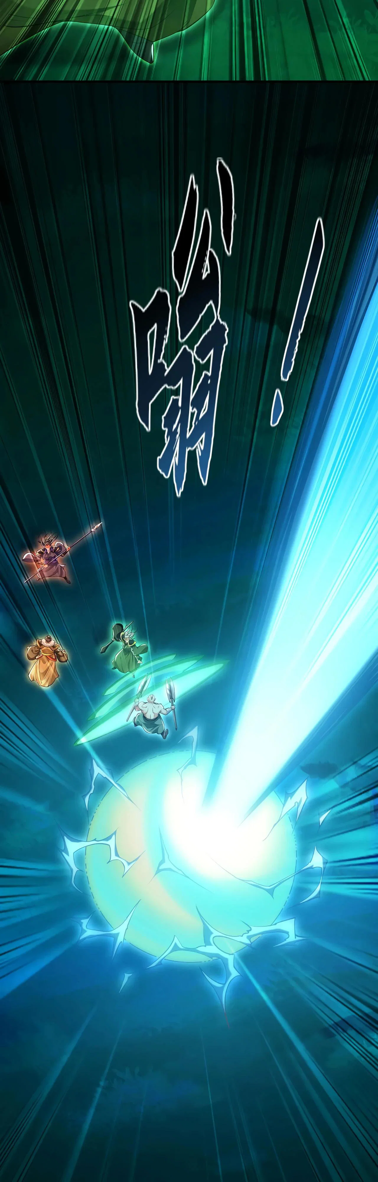 Манга Скорость атаки в миллион очков - Глава 81 Страница 18