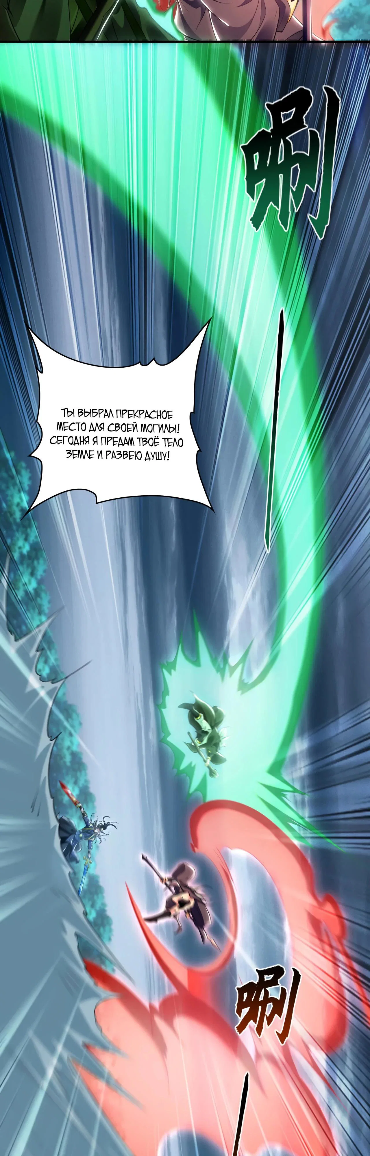 Манга Скорость атаки в миллион очков - Глава 81 Страница 3