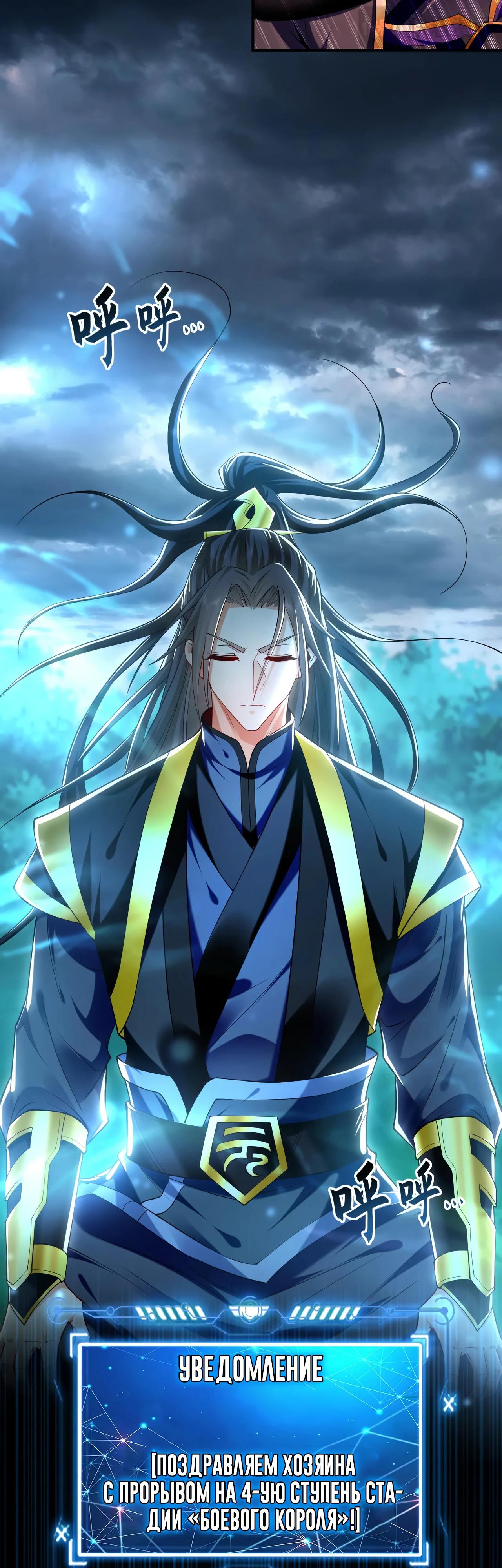 Манга Скорость атаки в миллион очков - Глава 81 Страница 20