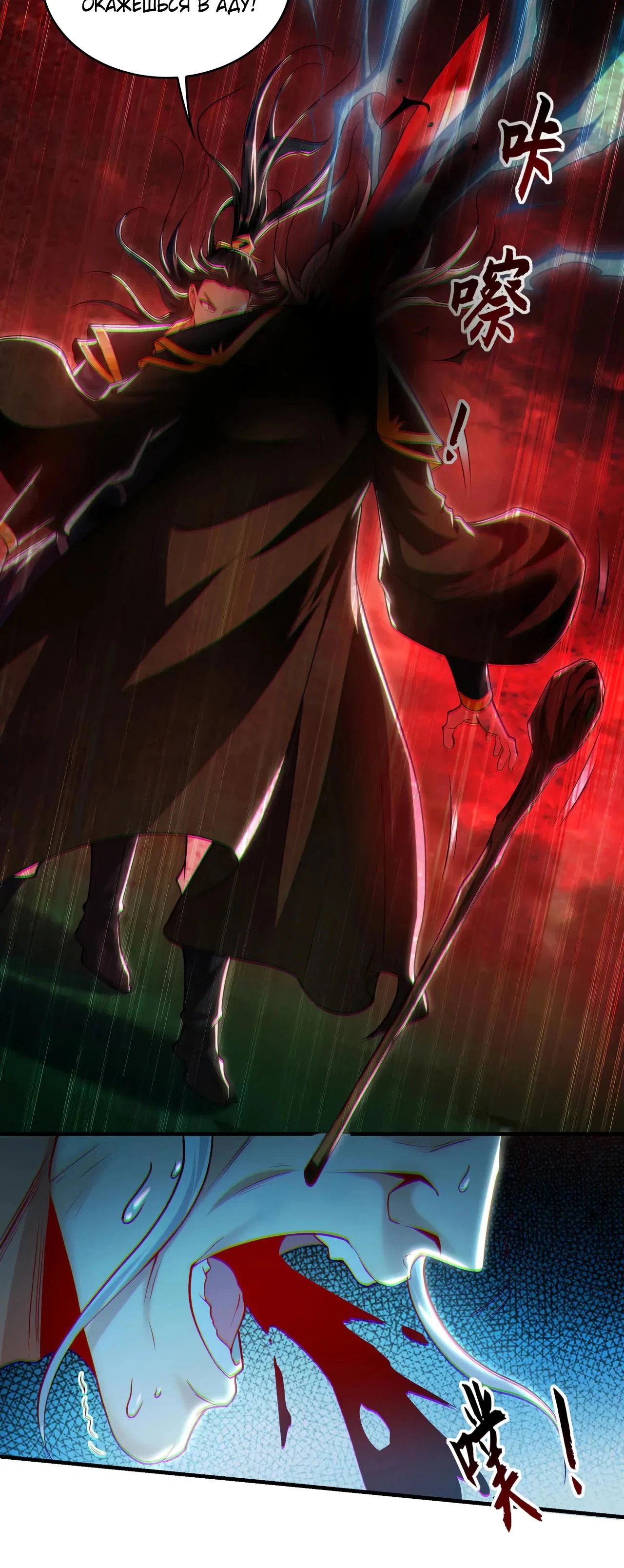 Манга Скорость атаки в миллион очков - Глава 81 Страница 24