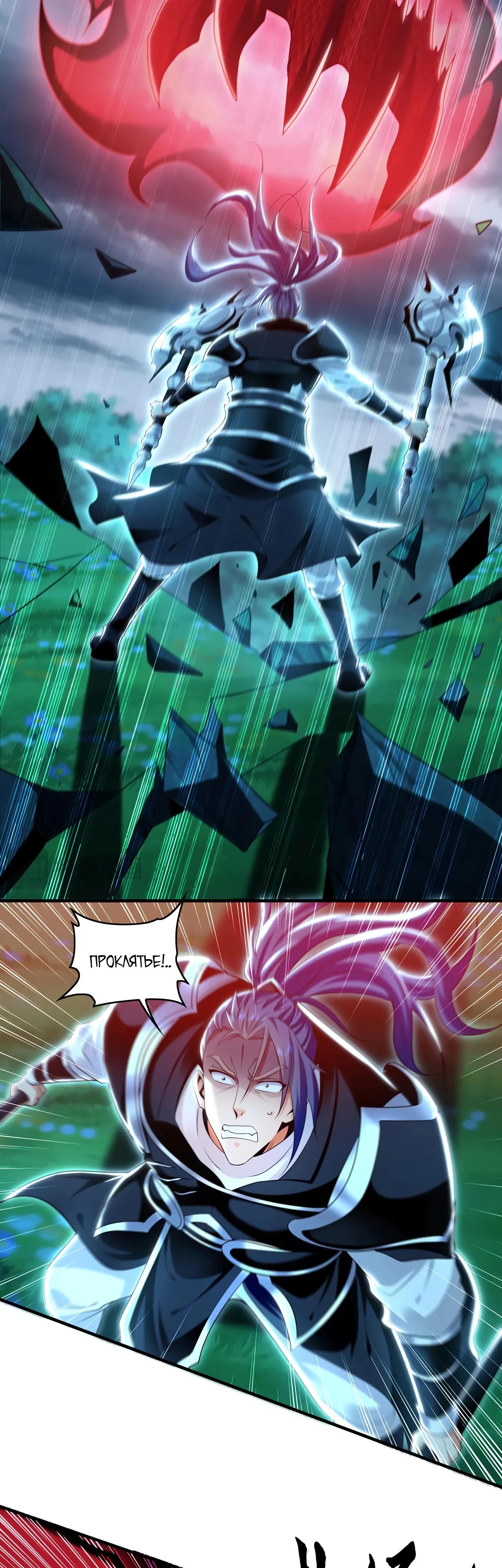 Манга Скорость атаки в миллион очков - Глава 80 Страница 8