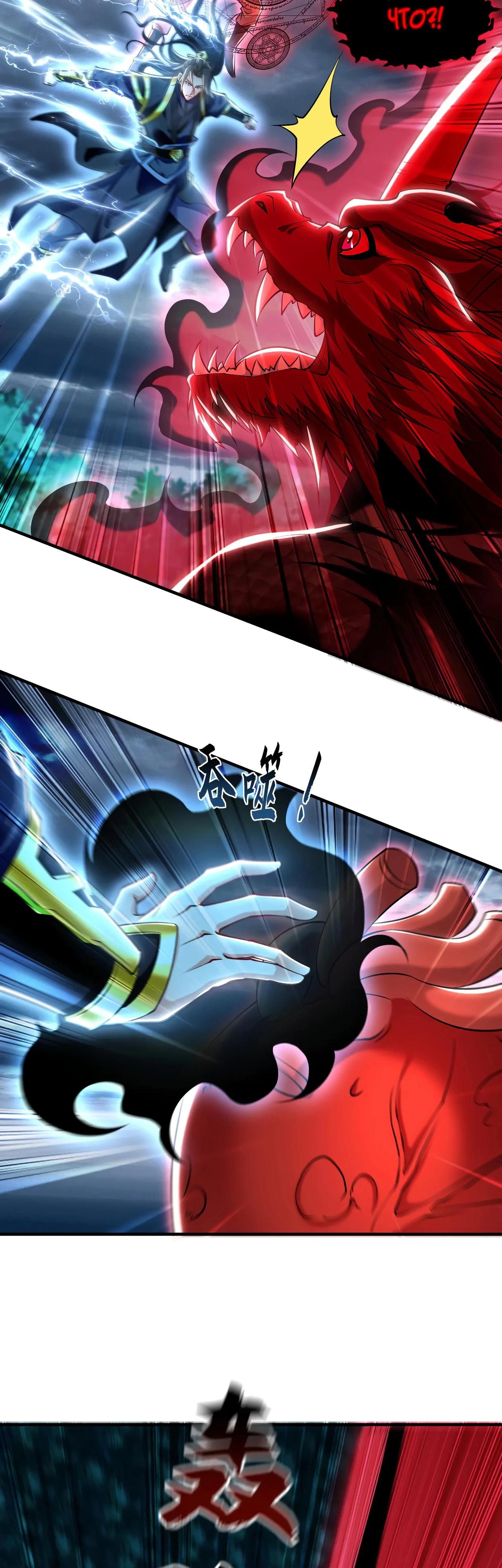 Манга Скорость атаки в миллион очков - Глава 80 Страница 15