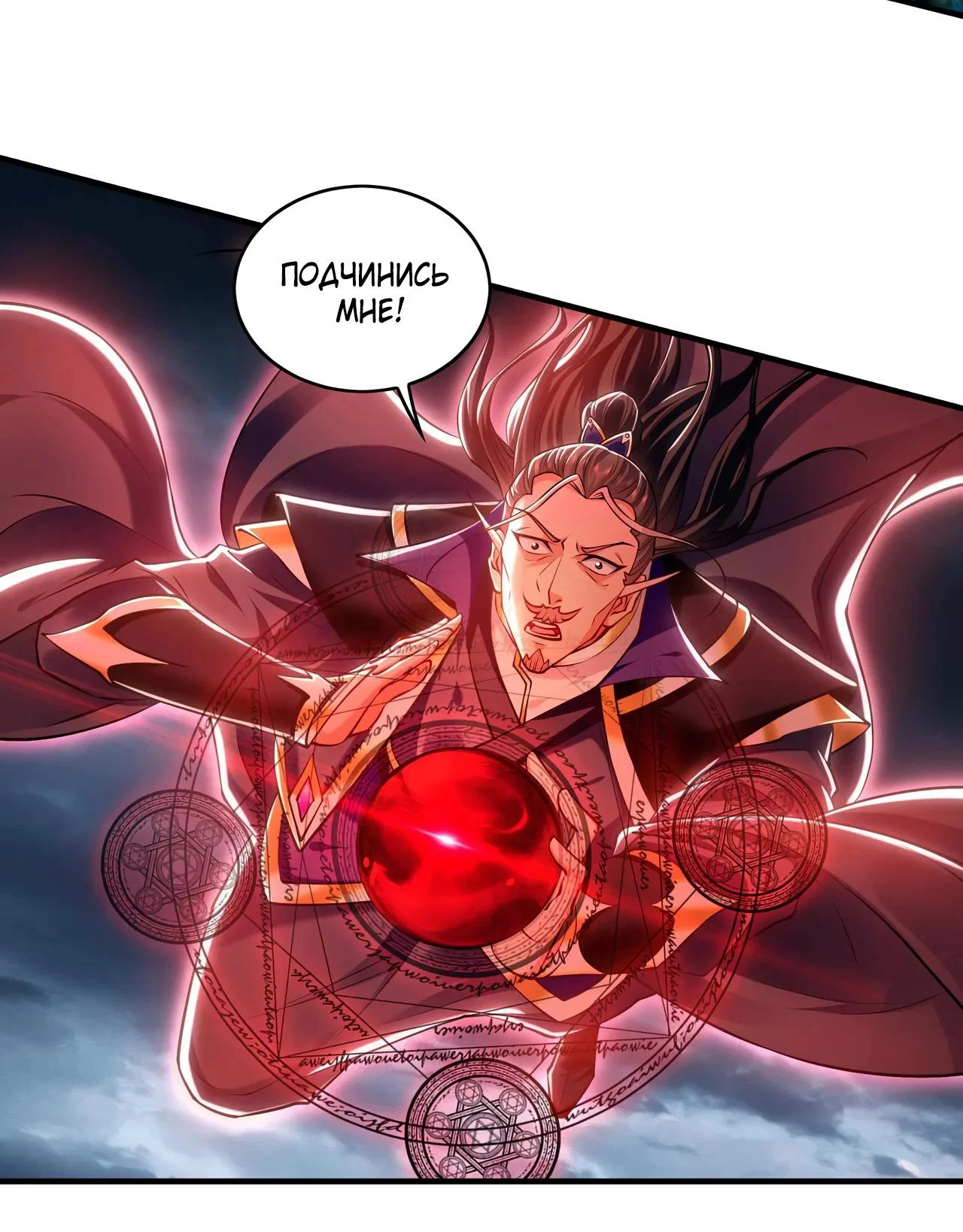 Манга Скорость атаки в миллион очков - Глава 80 Страница 12