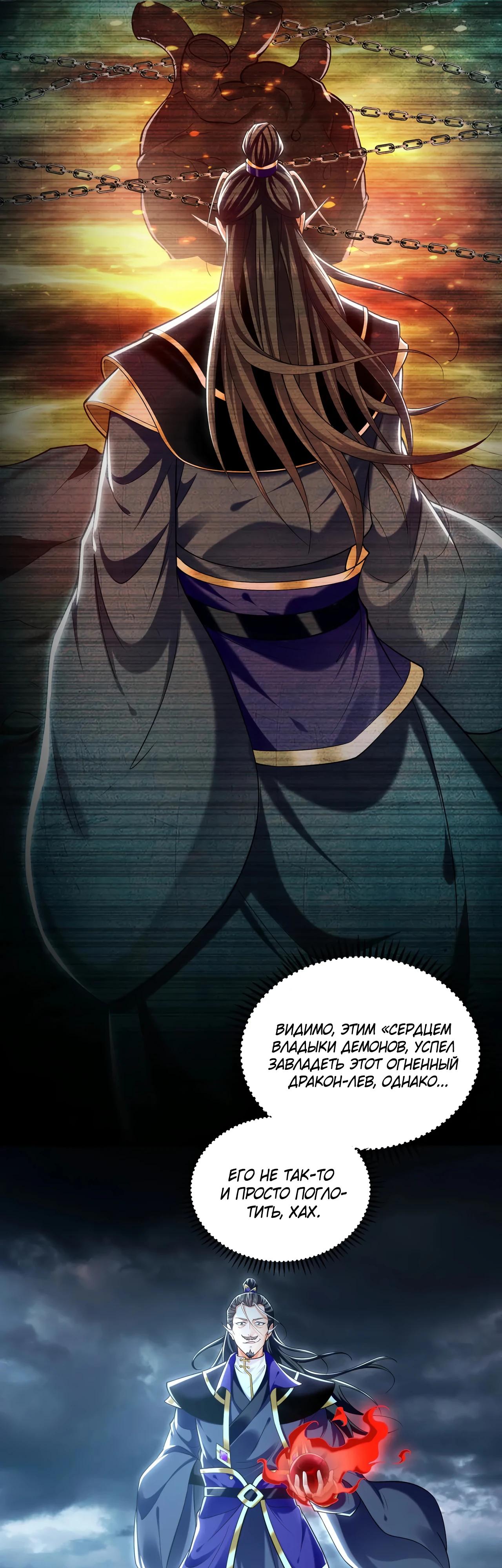 Манга Скорость атаки в миллион очков - Глава 80 Страница 4