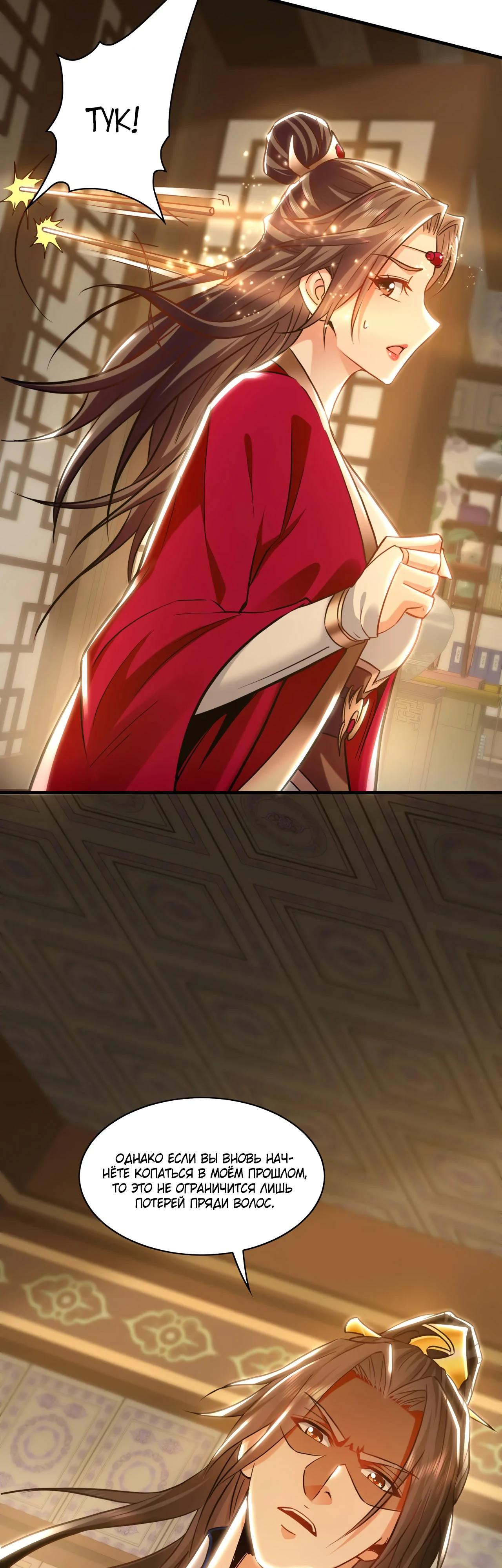 Манга Скорость атаки в миллион очков - Глава 89 Страница 23