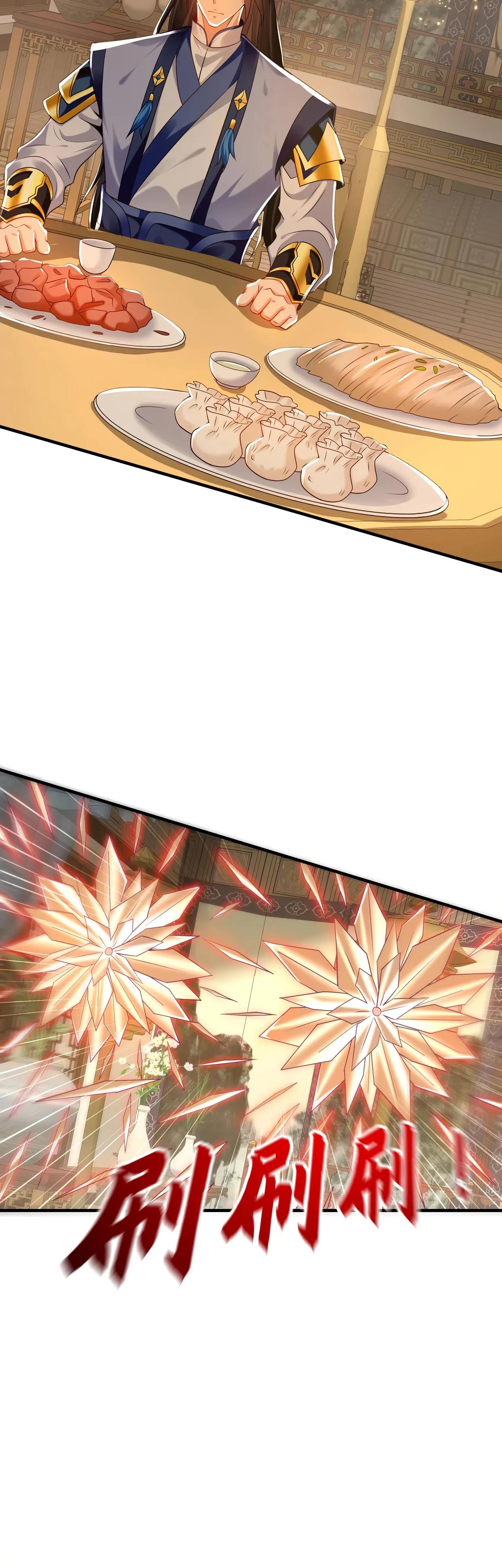 Манга Скорость атаки в миллион очков - Глава 89 Страница 11