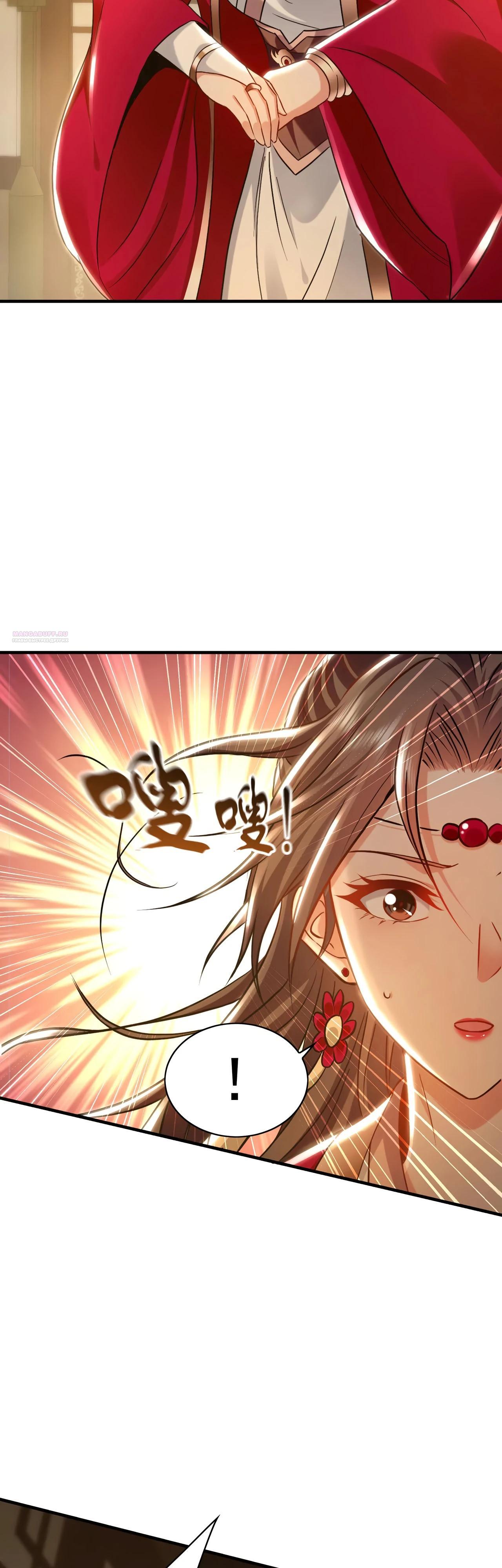 Манга Скорость атаки в миллион очков - Глава 89 Страница 22