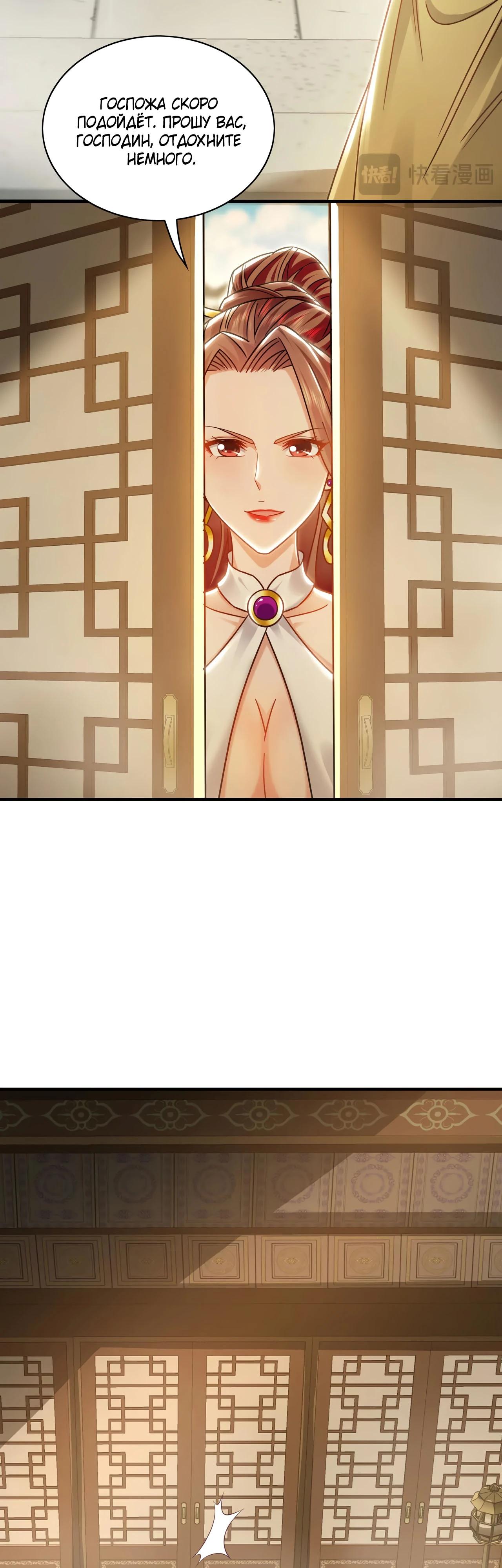 Манга Скорость атаки в миллион очков - Глава 89 Страница 9