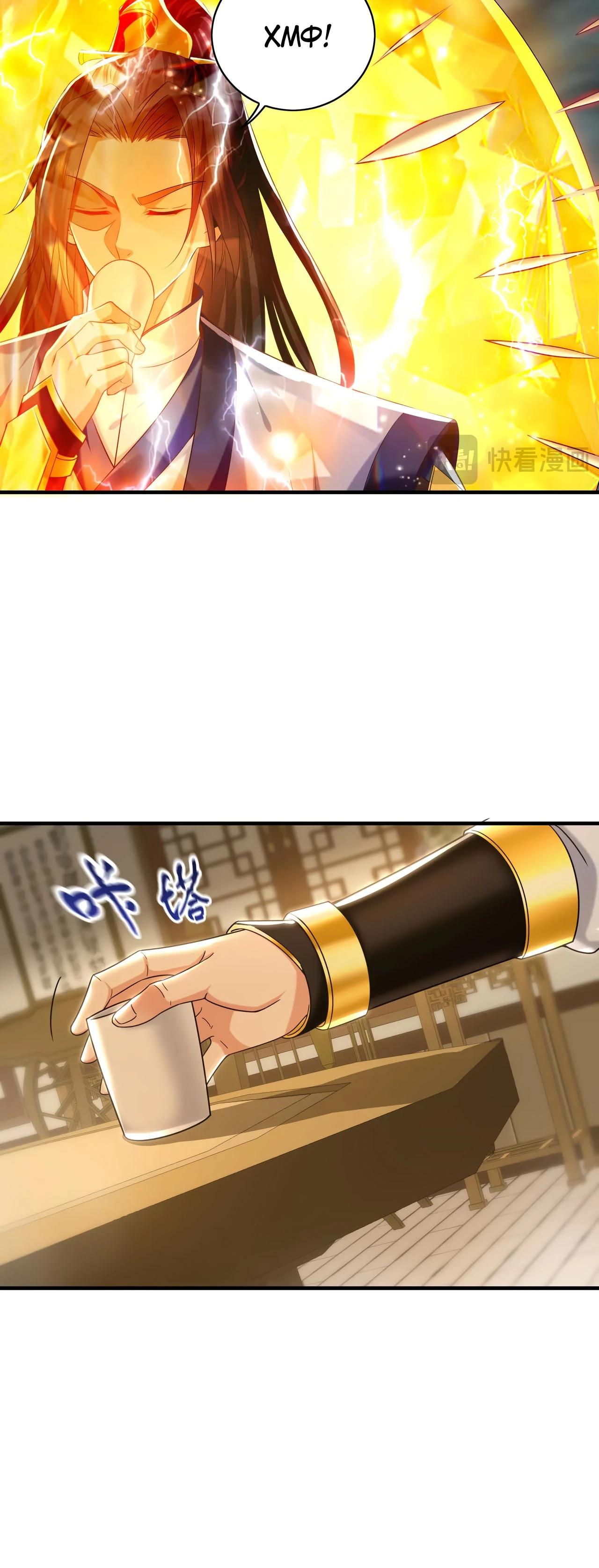 Манга Скорость атаки в миллион очков - Глава 89 Страница 13