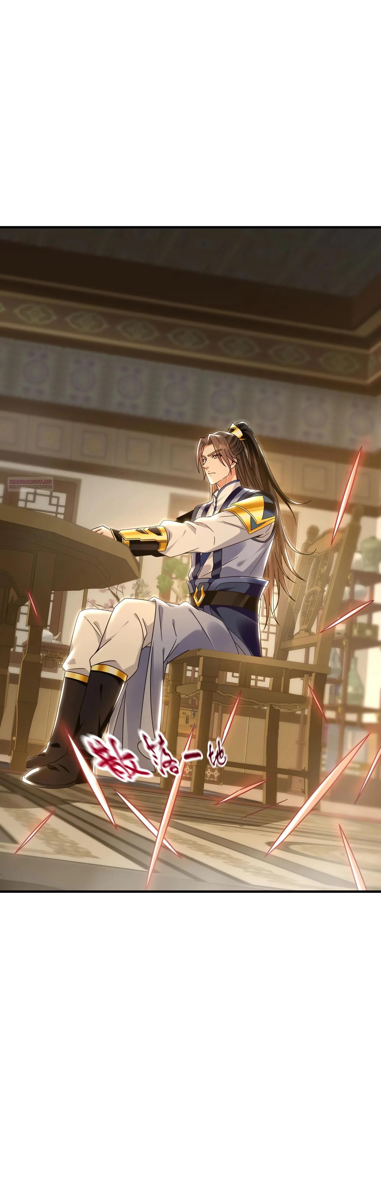 Манга Скорость атаки в миллион очков - Глава 89 Страница 14