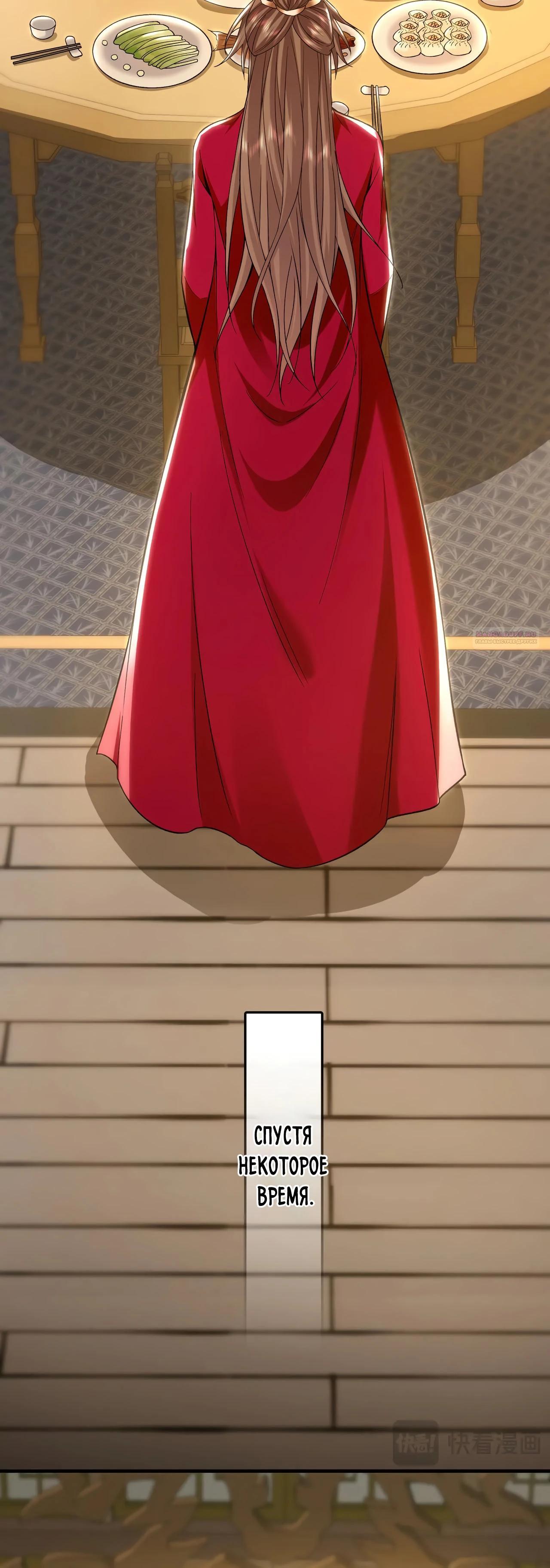 Манга Скорость атаки в миллион очков - Глава 89 Страница 26