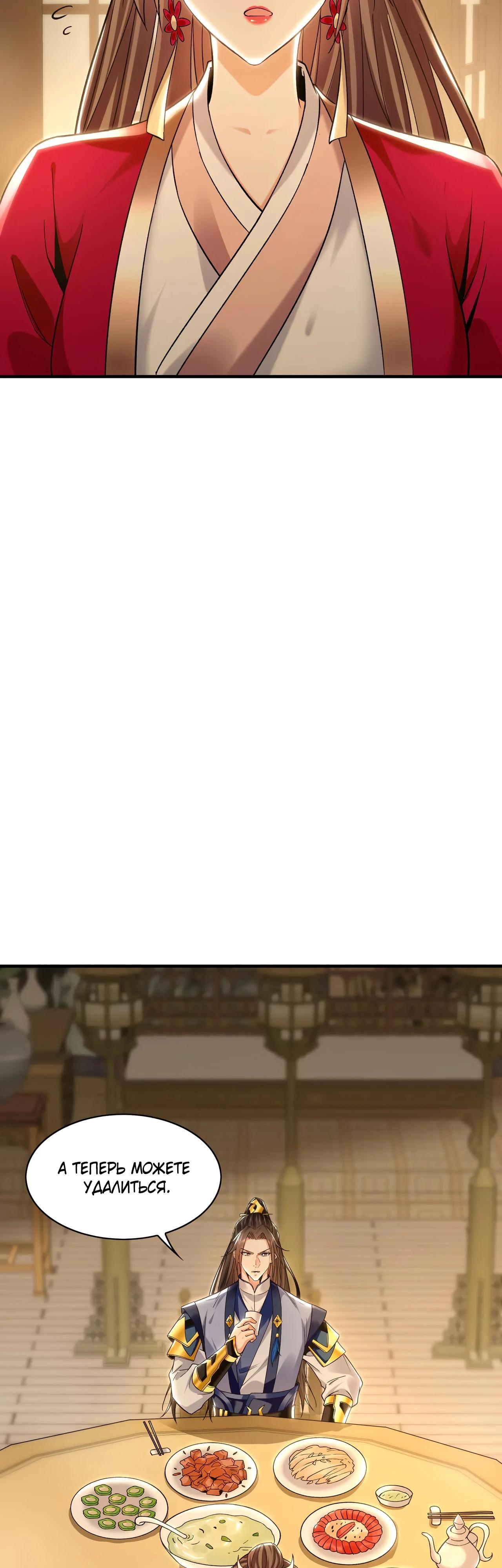 Манга Скорость атаки в миллион очков - Глава 89 Страница 25