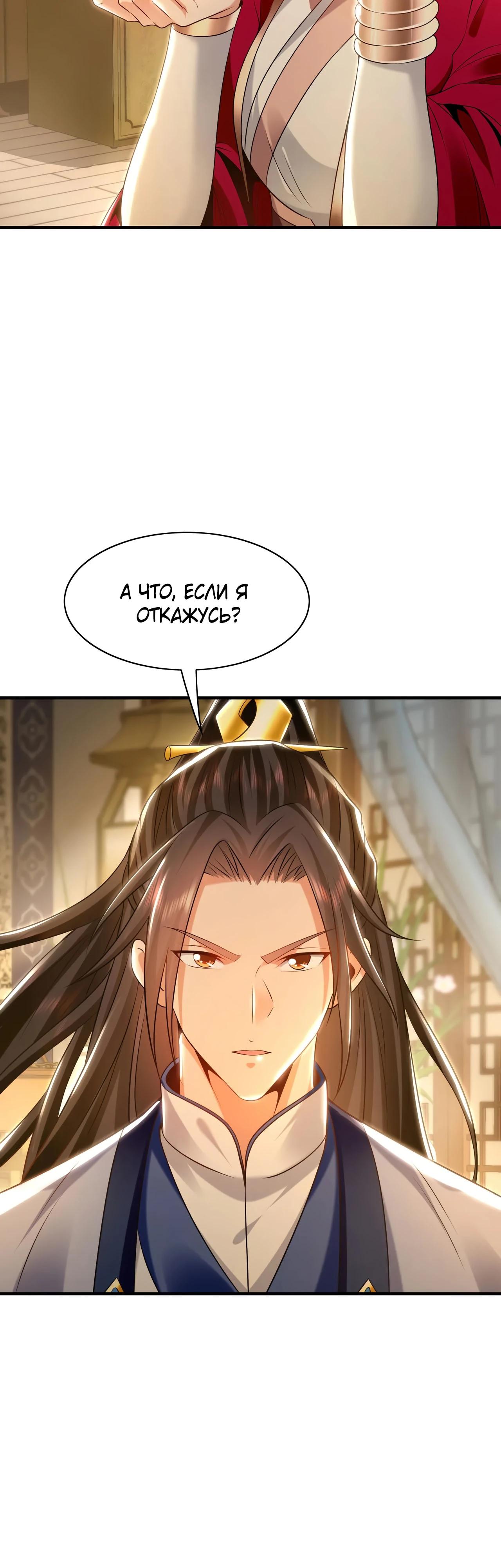 Манга Скорость атаки в миллион очков - Глава 89 Страница 19