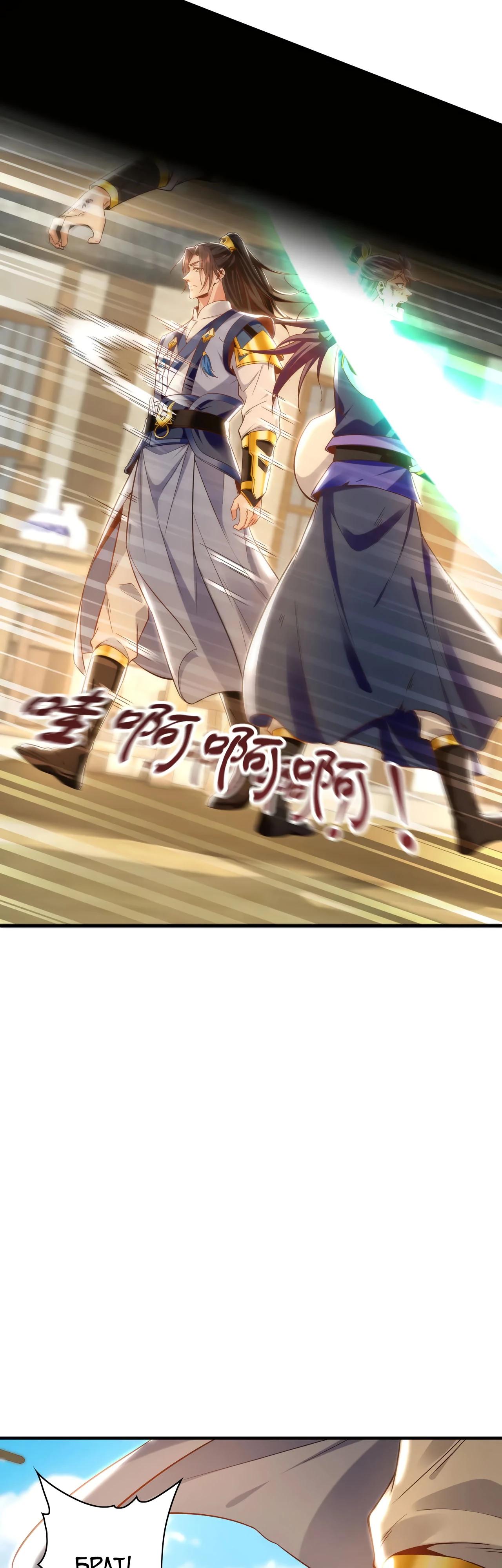 Манга Скорость атаки в миллион очков - Глава 88 Страница 21