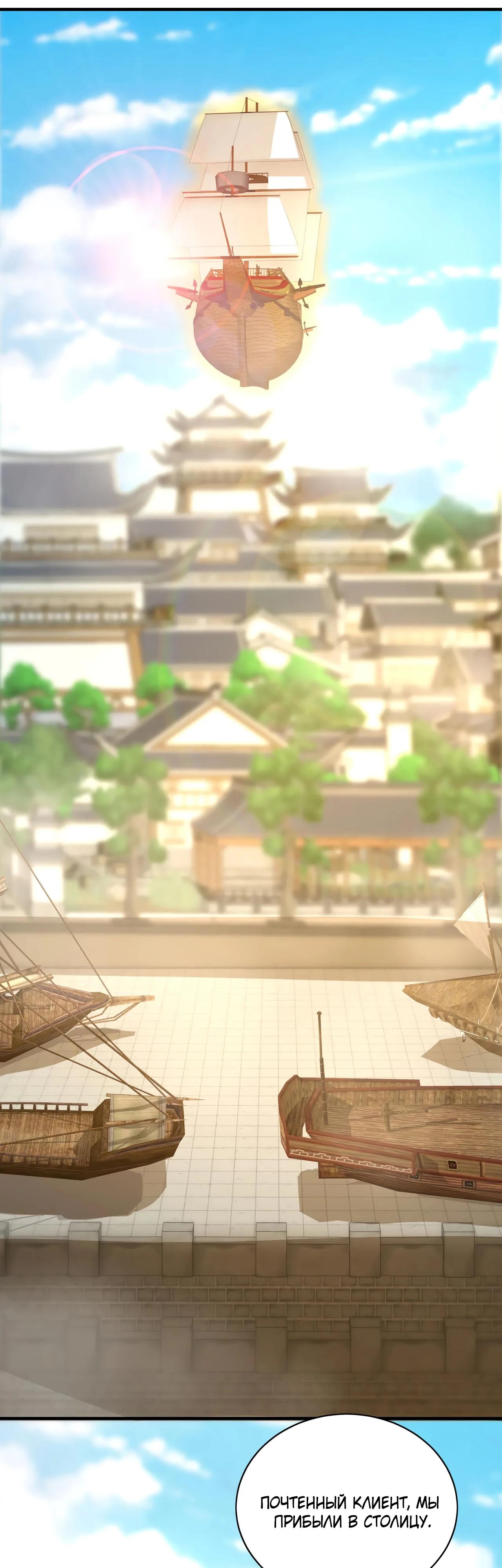 Манга Скорость атаки в миллион очков - Глава 88 Страница 27