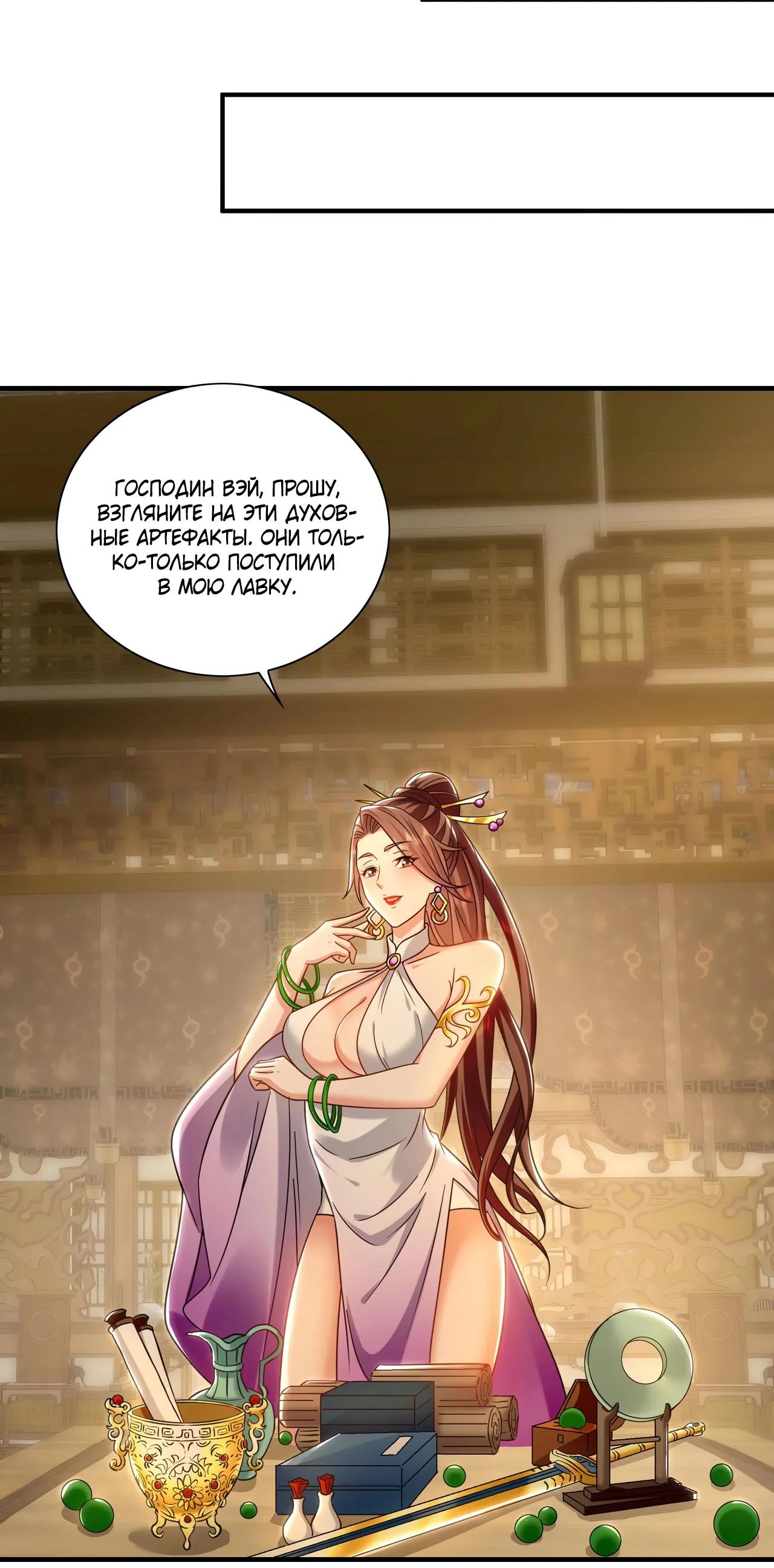 Манга Скорость атаки в миллион очков - Глава 87 Страница 13