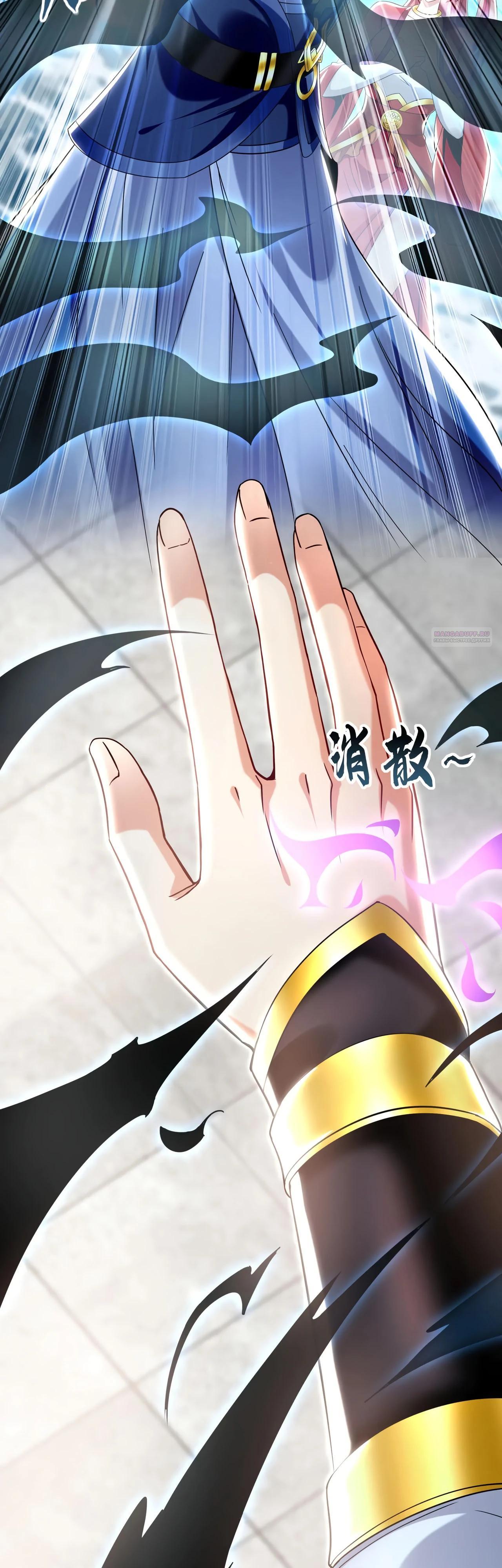 Манга Скорость атаки в миллион очков - Глава 86 Страница 30