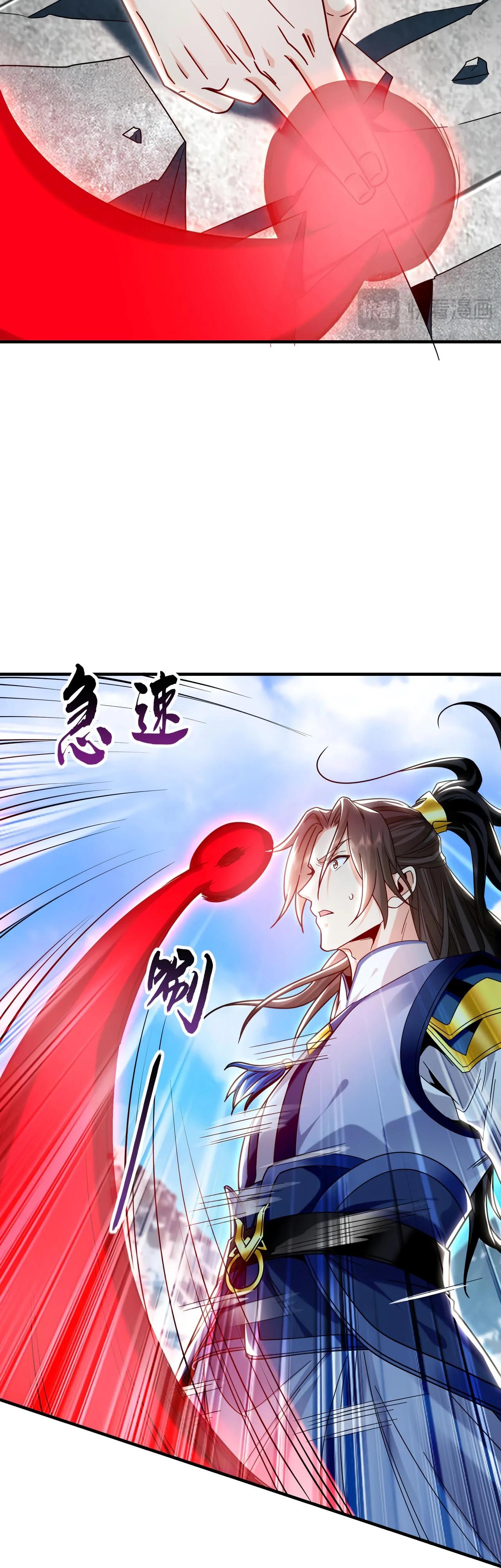 Манга Скорость атаки в миллион очков - Глава 86 Страница 13