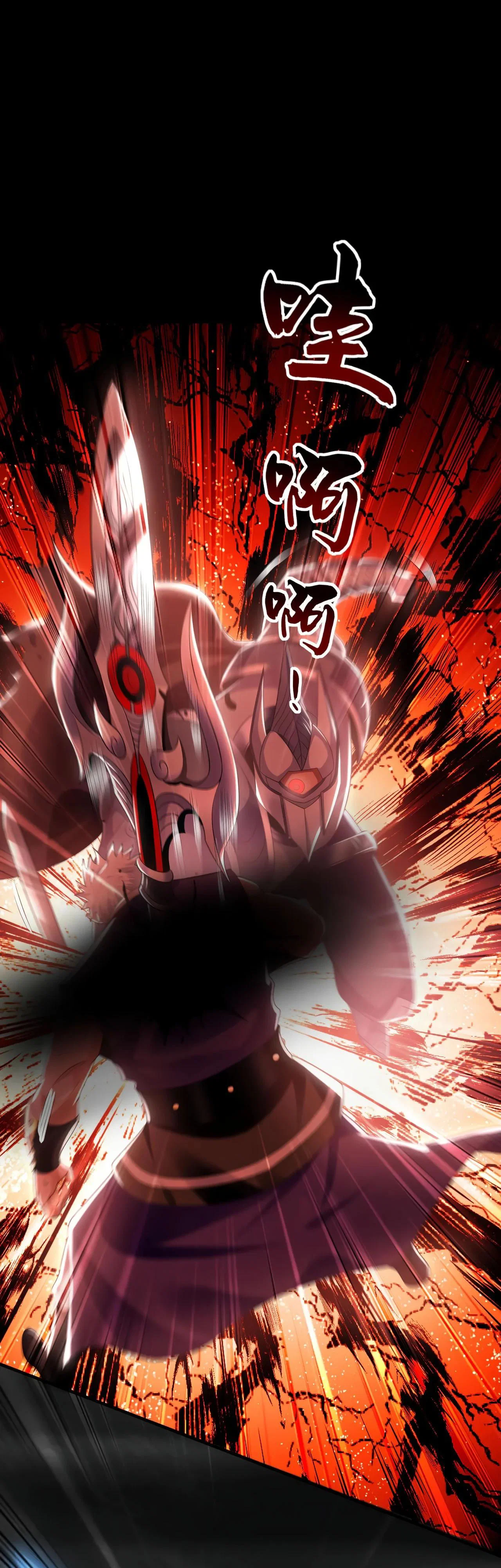 Манга Скорость атаки в миллион очков - Глава 86 Страница 7