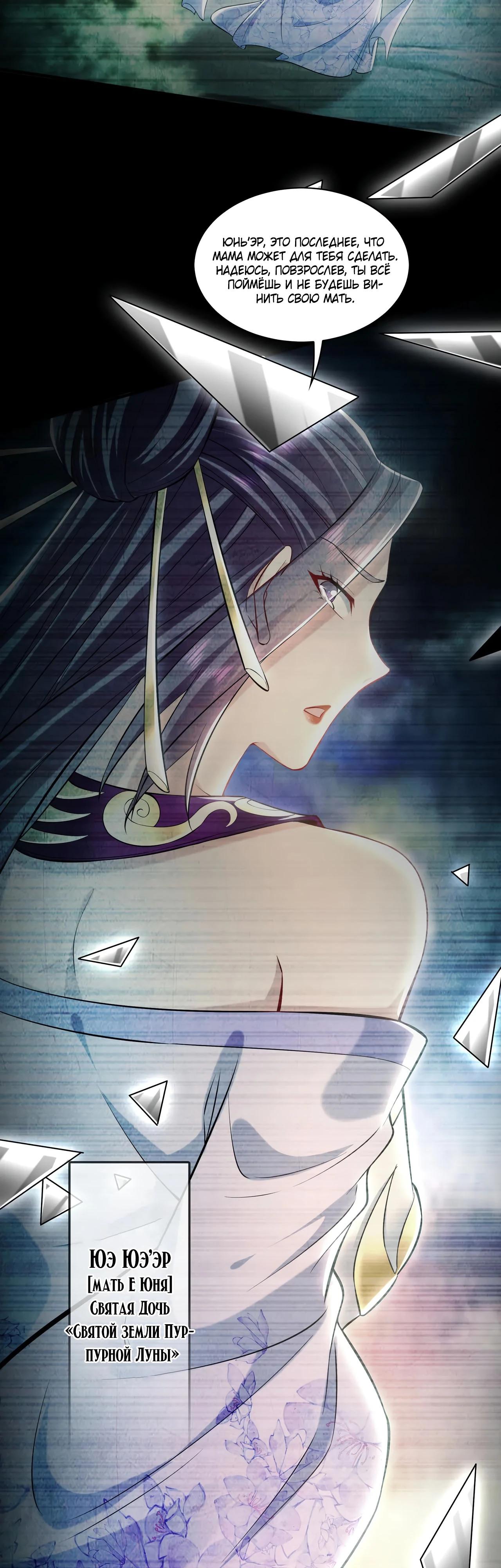 Манга Скорость атаки в миллион очков - Глава 86 Страница 17