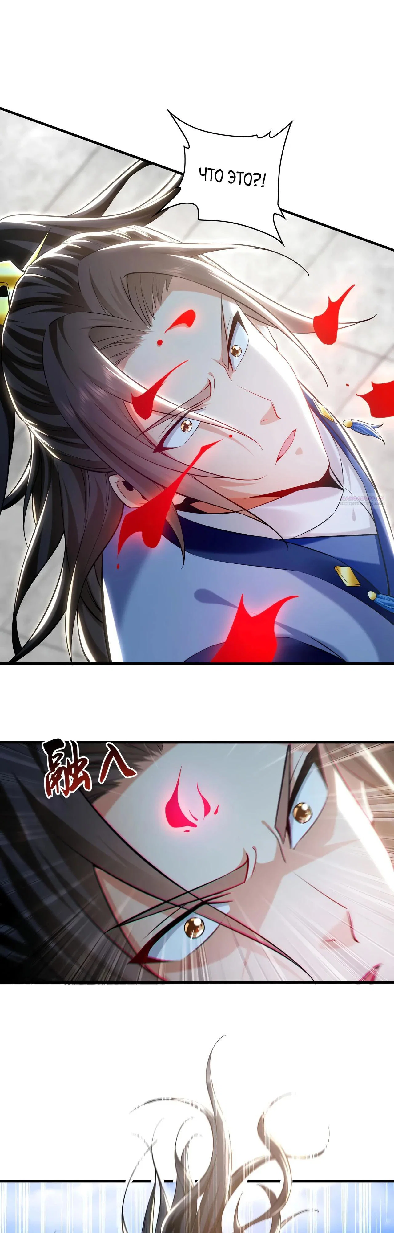 Манга Скорость атаки в миллион очков - Глава 86 Страница 14