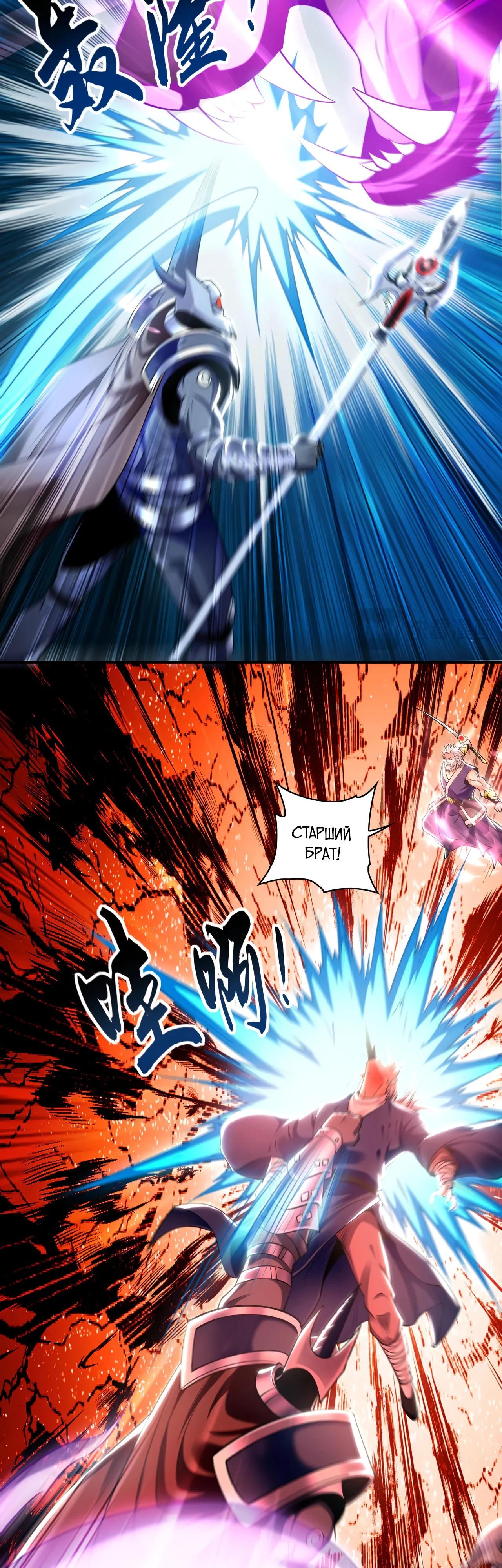 Манга Скорость атаки в миллион очков - Глава 86 Страница 4