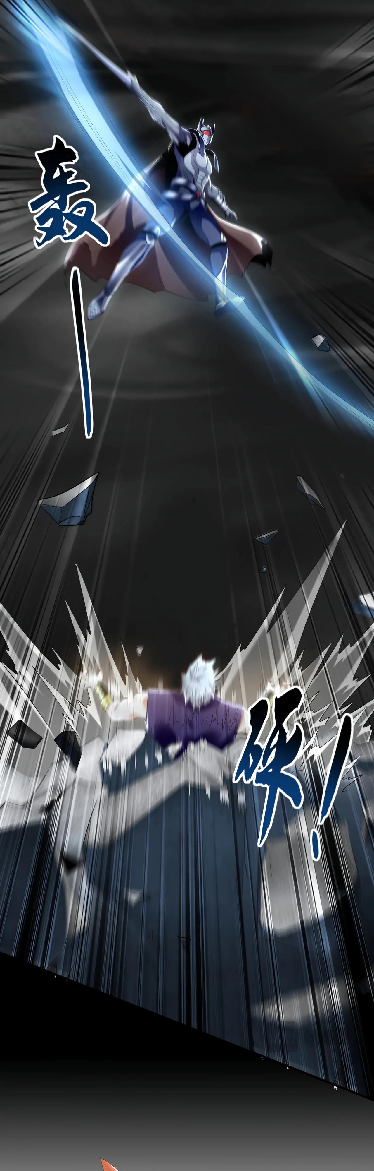 Манга Скорость атаки в миллион очков - Глава 86 Страница 8