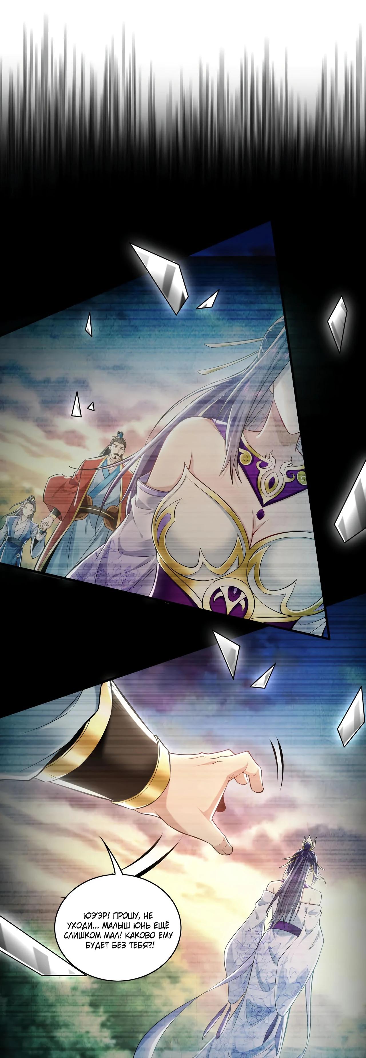 Манга Скорость атаки в миллион очков - Глава 86 Страница 16