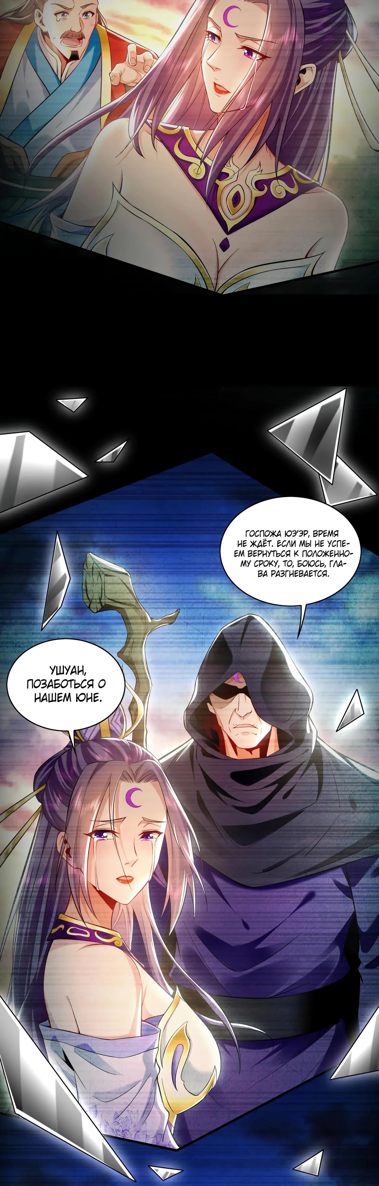 Манга Скорость атаки в миллион очков - Глава 86 Страница 19