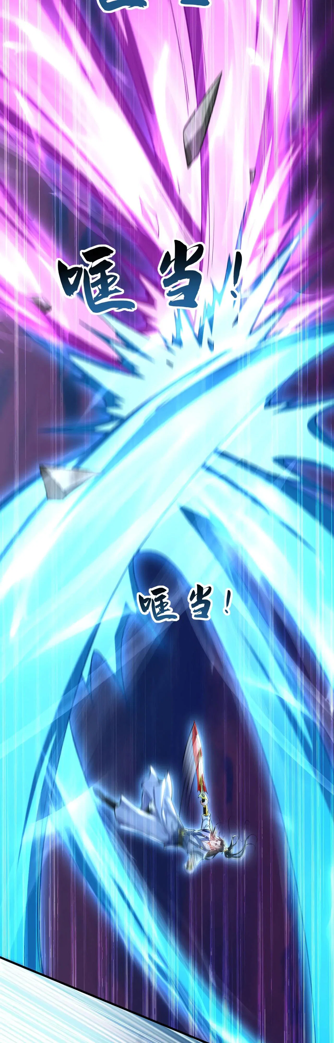 Манга Скорость атаки в миллион очков - Глава 85 Страница 4