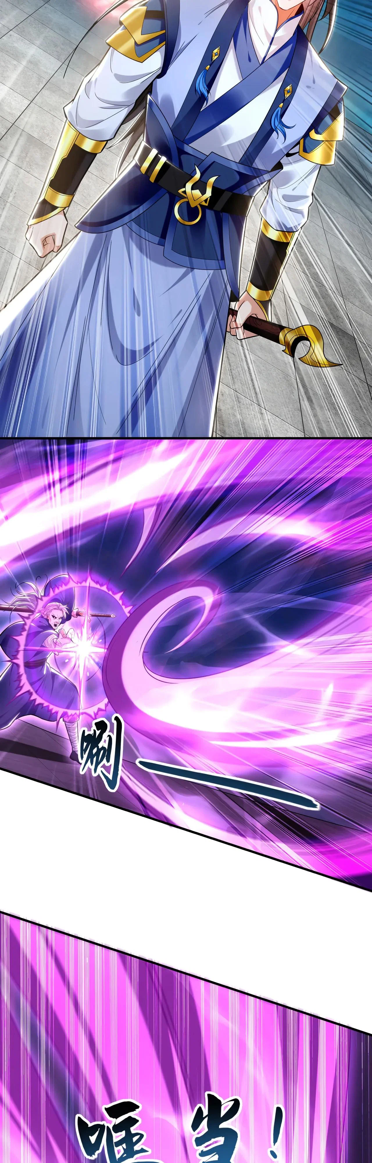 Манга Скорость атаки в миллион очков - Глава 85 Страница 3