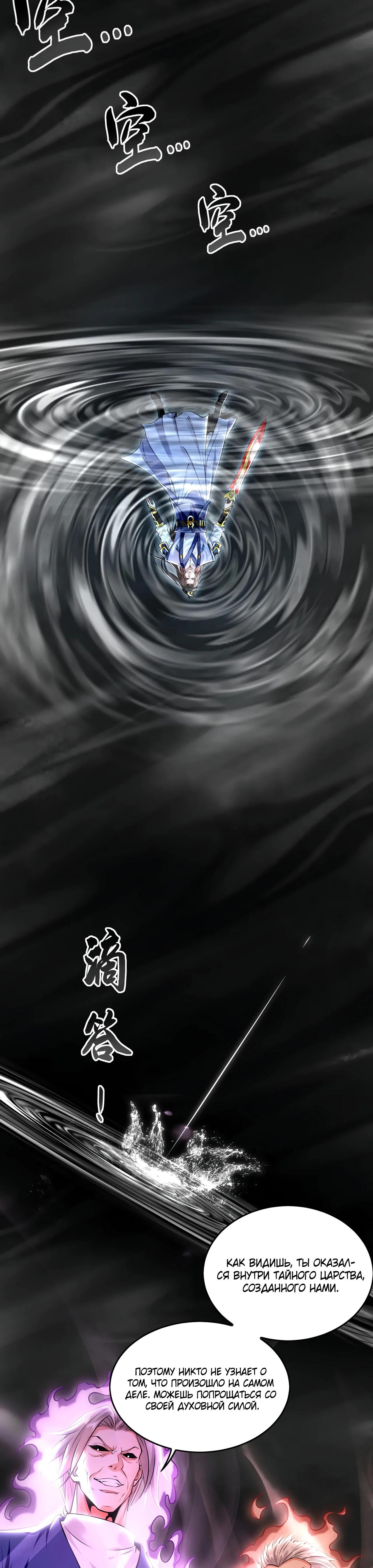 Манга Скорость атаки в миллион очков - Глава 85 Страница 17