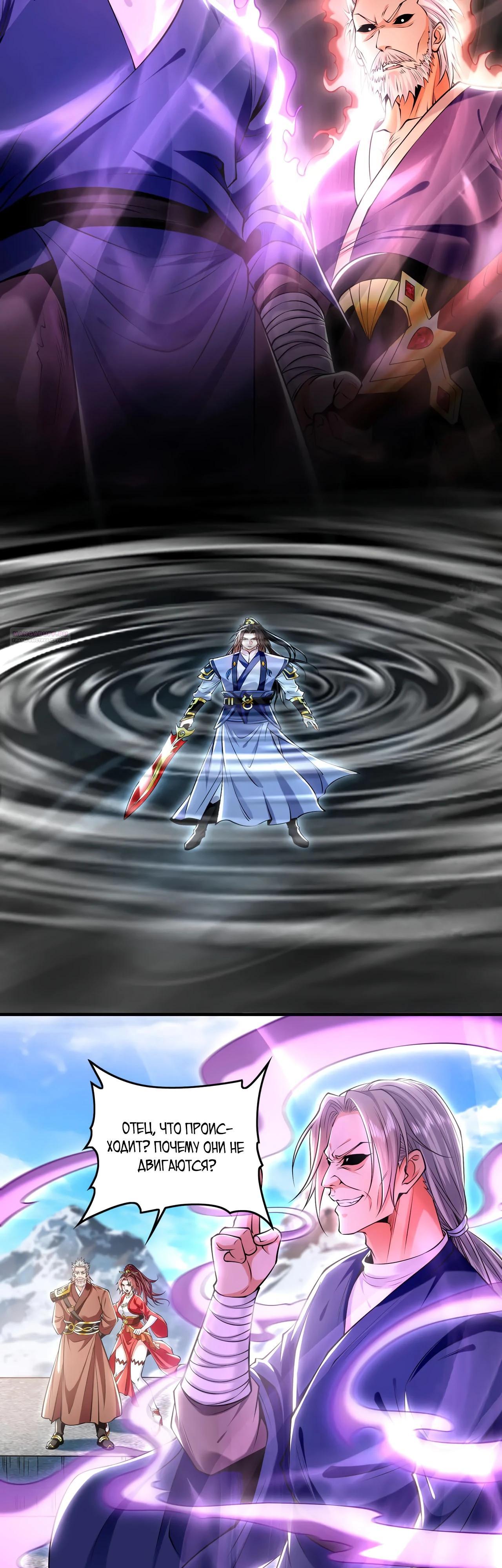 Манга Скорость атаки в миллион очков - Глава 85 Страница 18