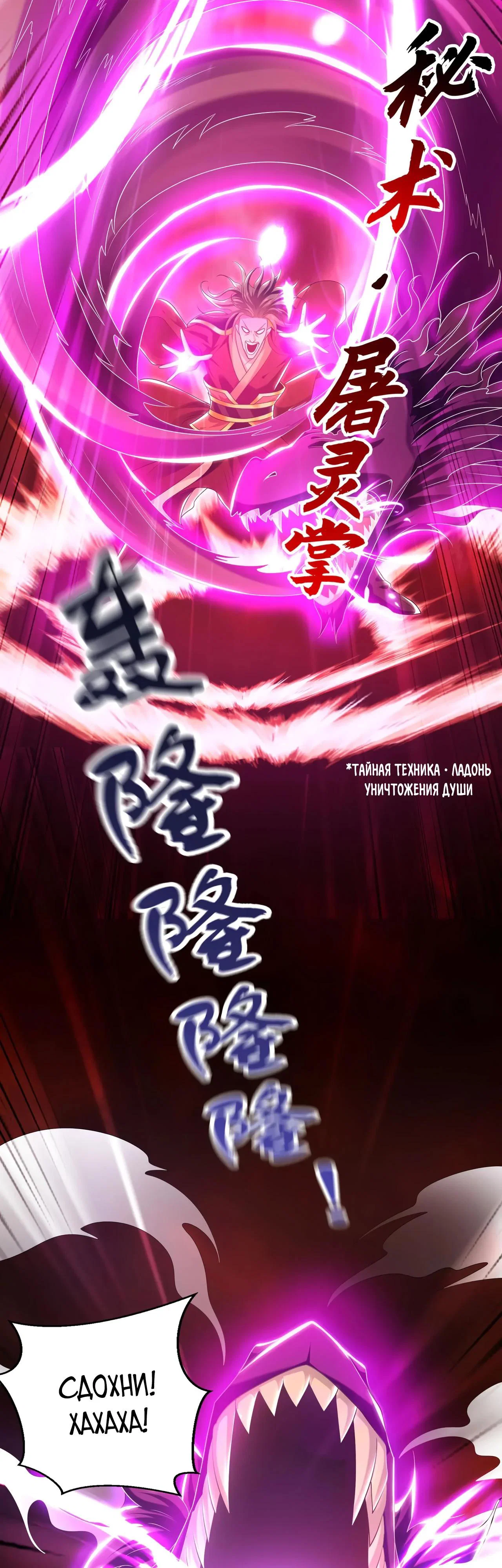 Манга Скорость атаки в миллион очков - Глава 84 Страница 27