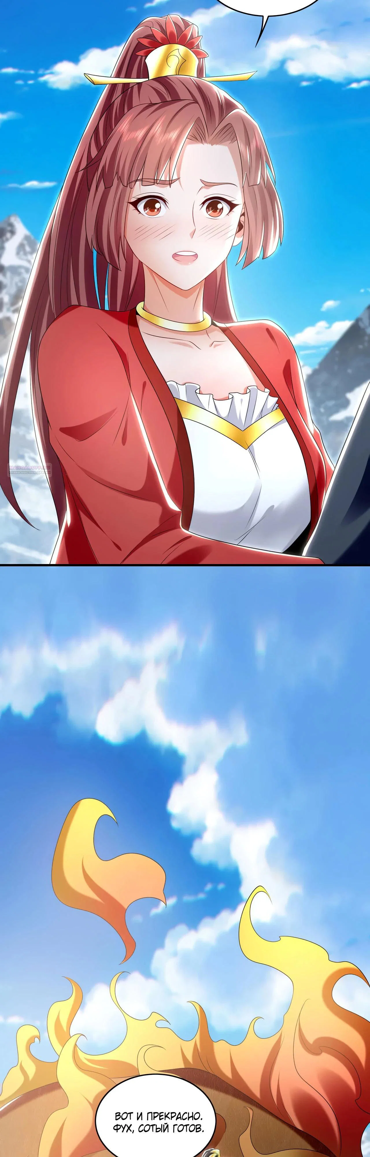 Манга Скорость атаки в миллион очков - Глава 83 Страница 22