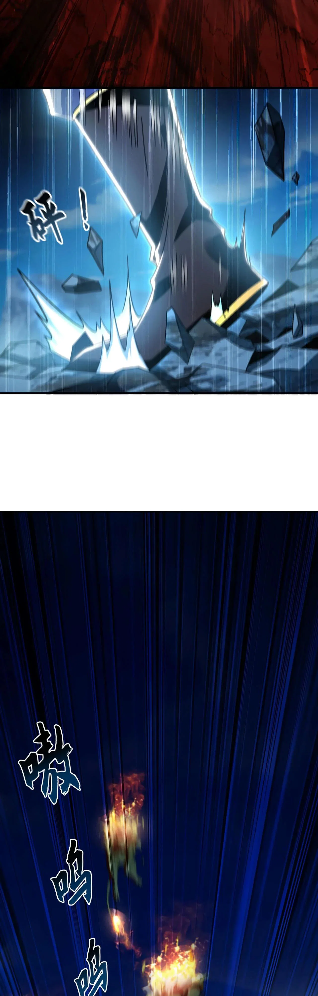 Манга Скорость атаки в миллион очков - Глава 83 Страница 19