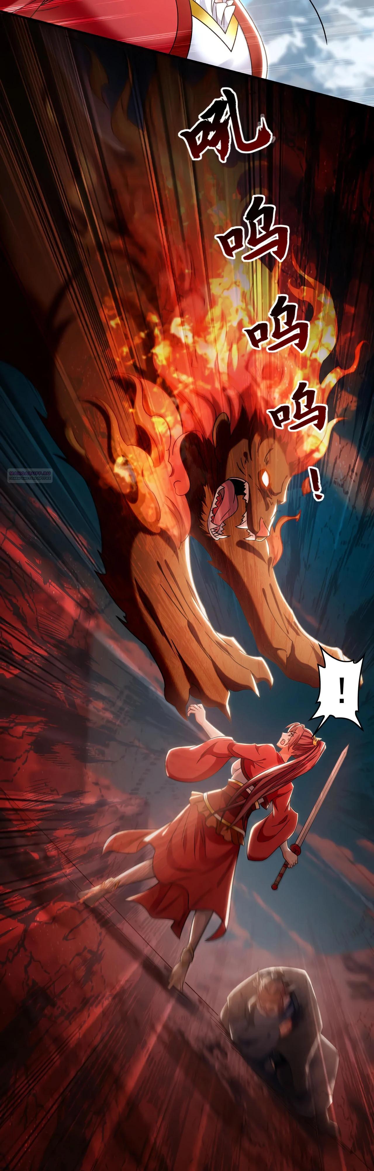 Манга Скорость атаки в миллион очков - Глава 83 Страница 18