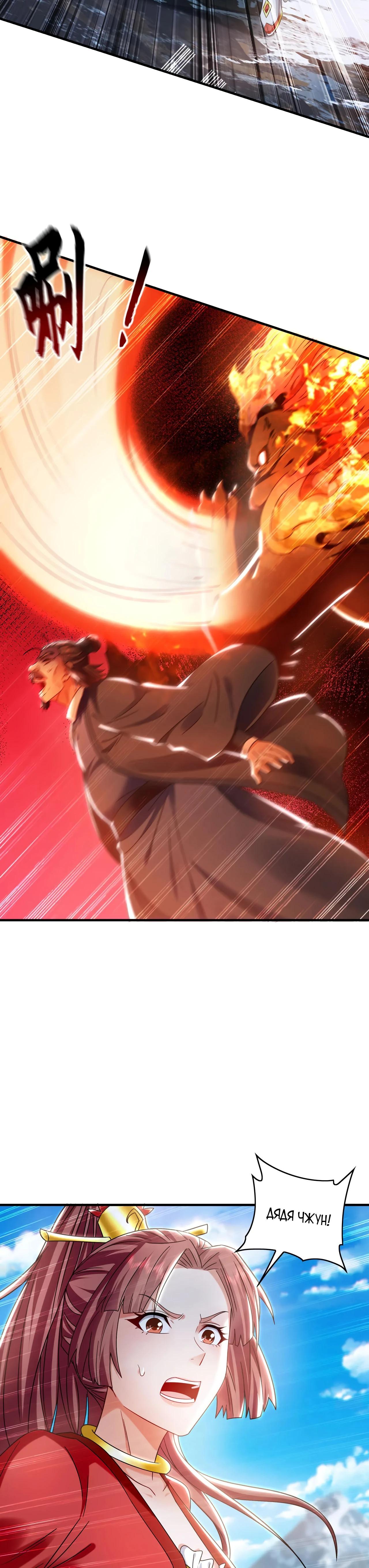 Манга Скорость атаки в миллион очков - Глава 83 Страница 17