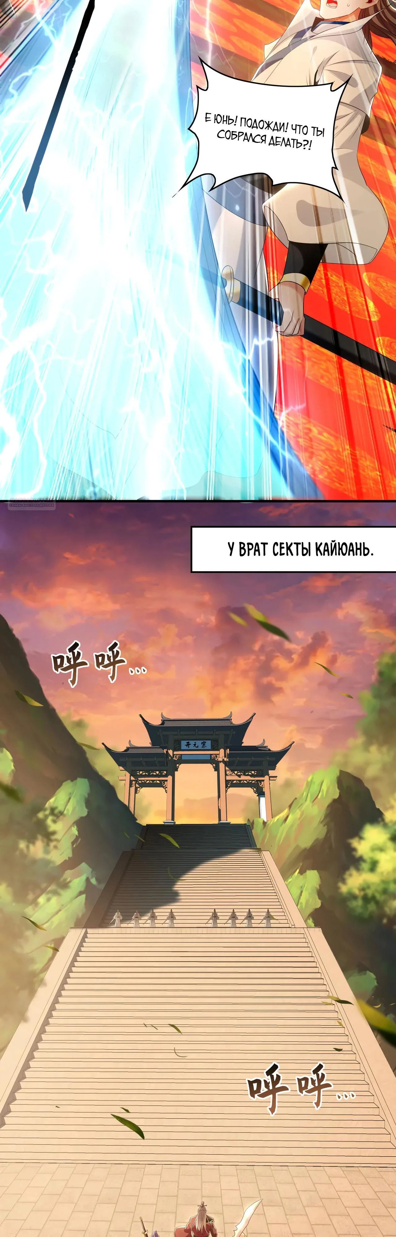 Манга Скорость атаки в миллион очков - Глава 82 Страница 10