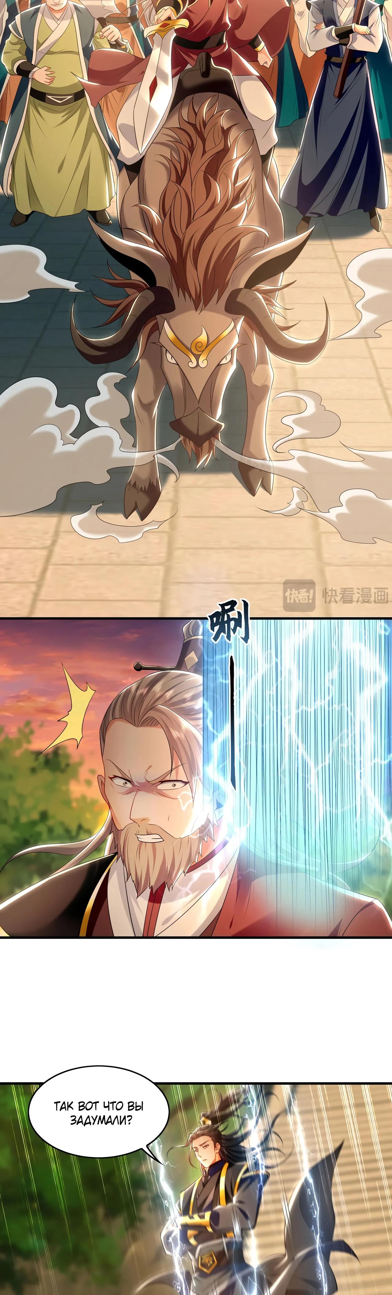 Манга Скорость атаки в миллион очков - Глава 82 Страница 12