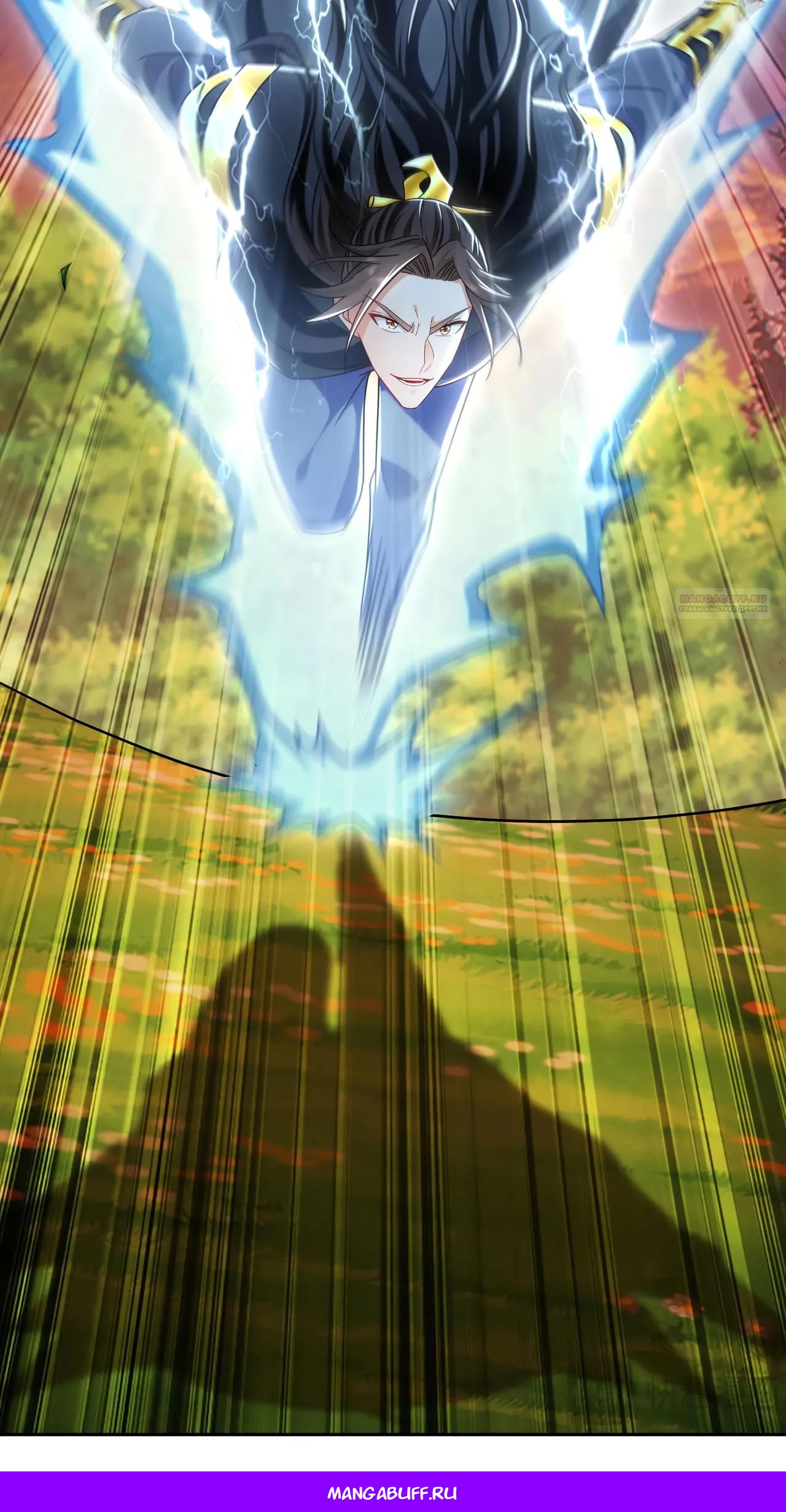 Манга Скорость атаки в миллион очков - Глава 82 Страница 28