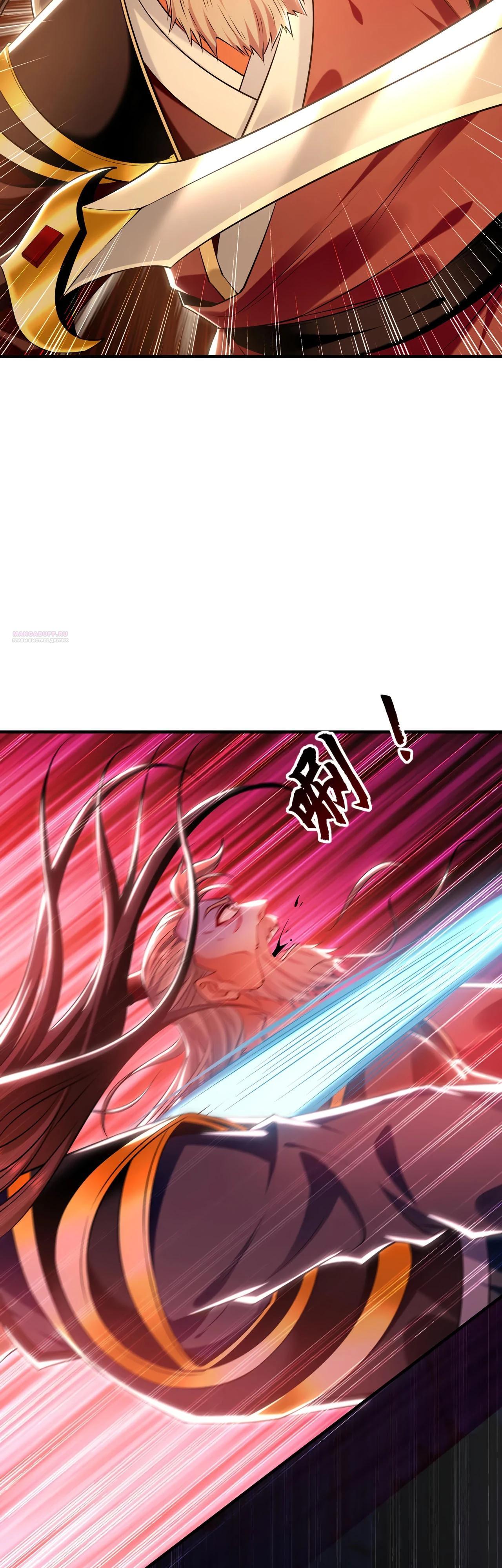 Манга Скорость атаки в миллион очков - Глава 82 Страница 14