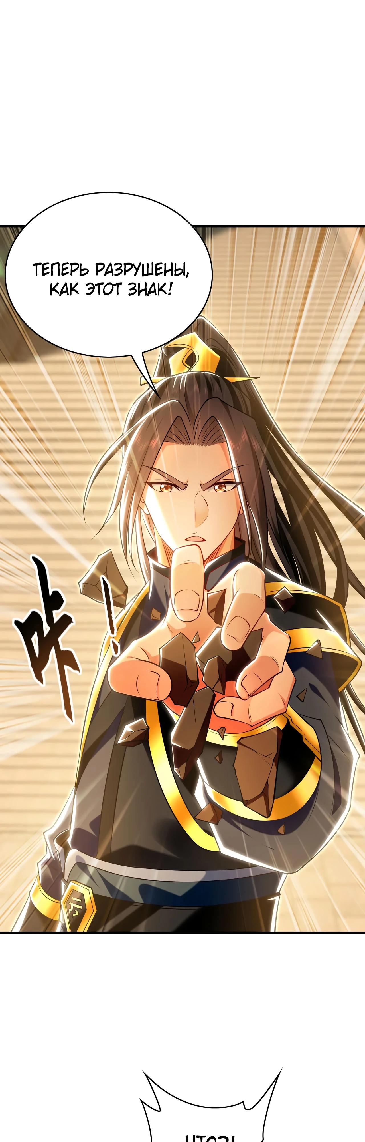 Манга Скорость атаки в миллион очков - Глава 82 Страница 17