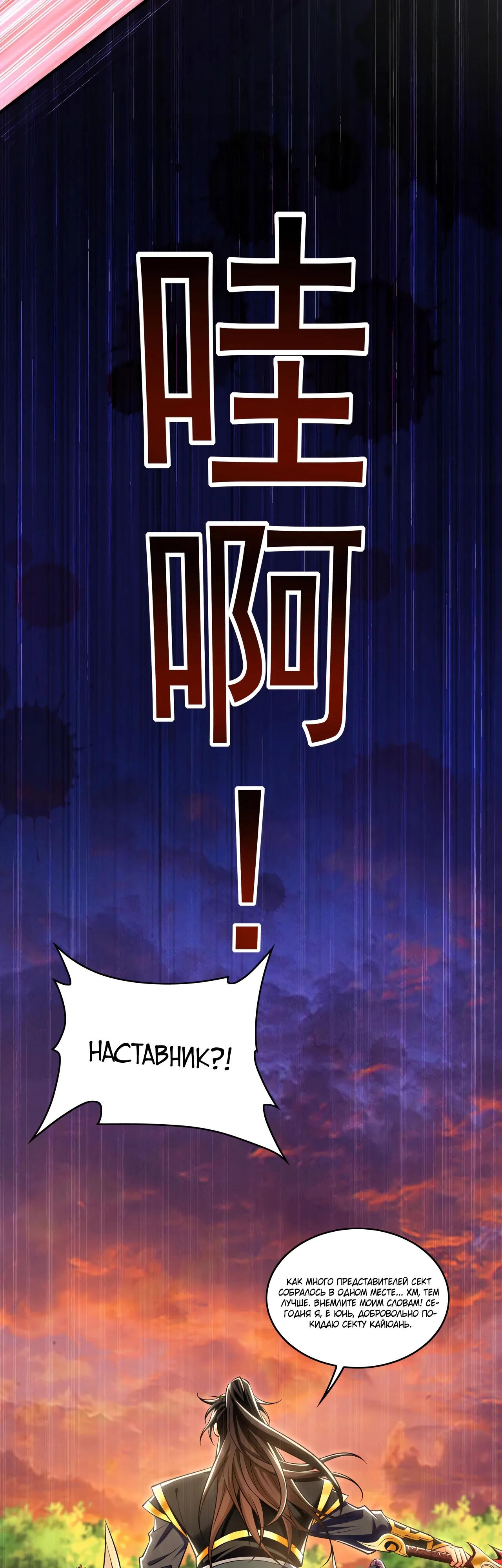 Манга Скорость атаки в миллион очков - Глава 82 Страница 15