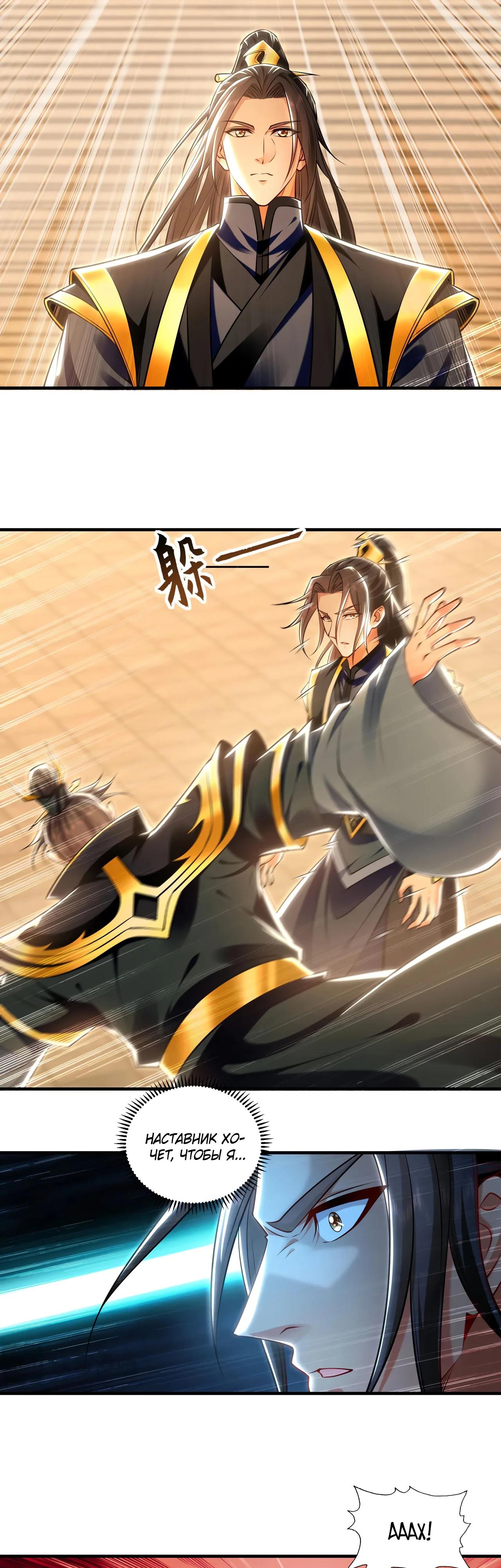 Манга Скорость атаки в миллион очков - Глава 82 Страница 19