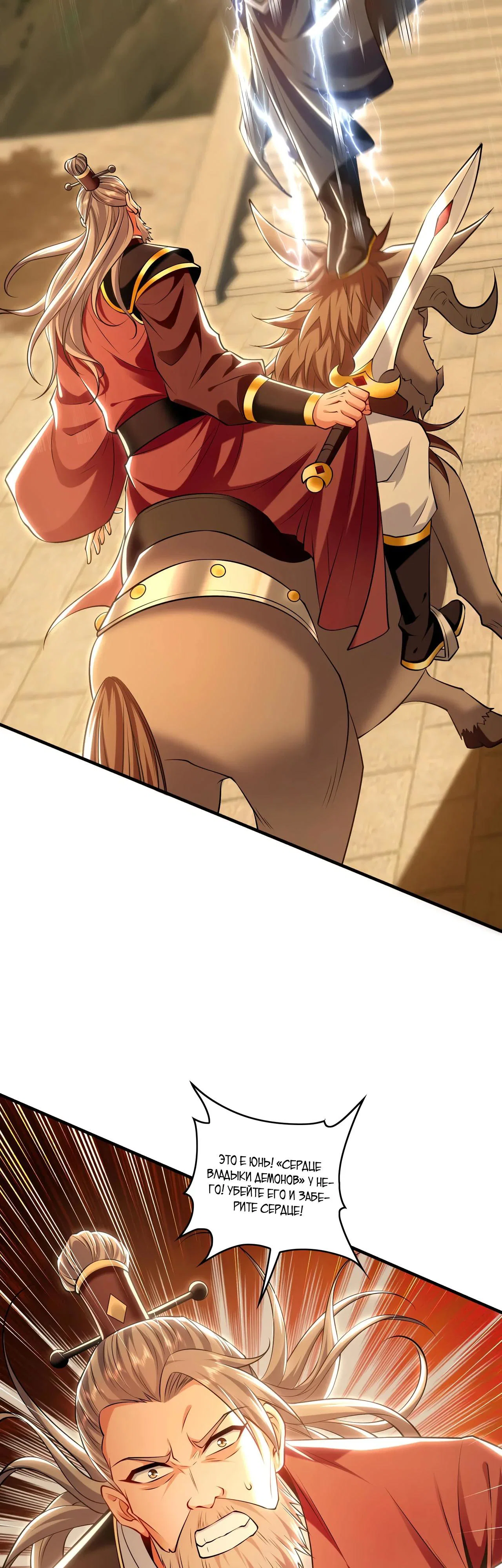 Манга Скорость атаки в миллион очков - Глава 82 Страница 13