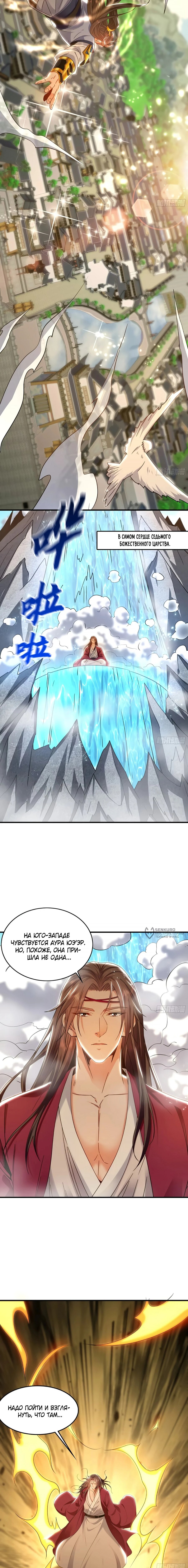 Манга Скорость атаки в миллион очков - Глава 90 Страница 2